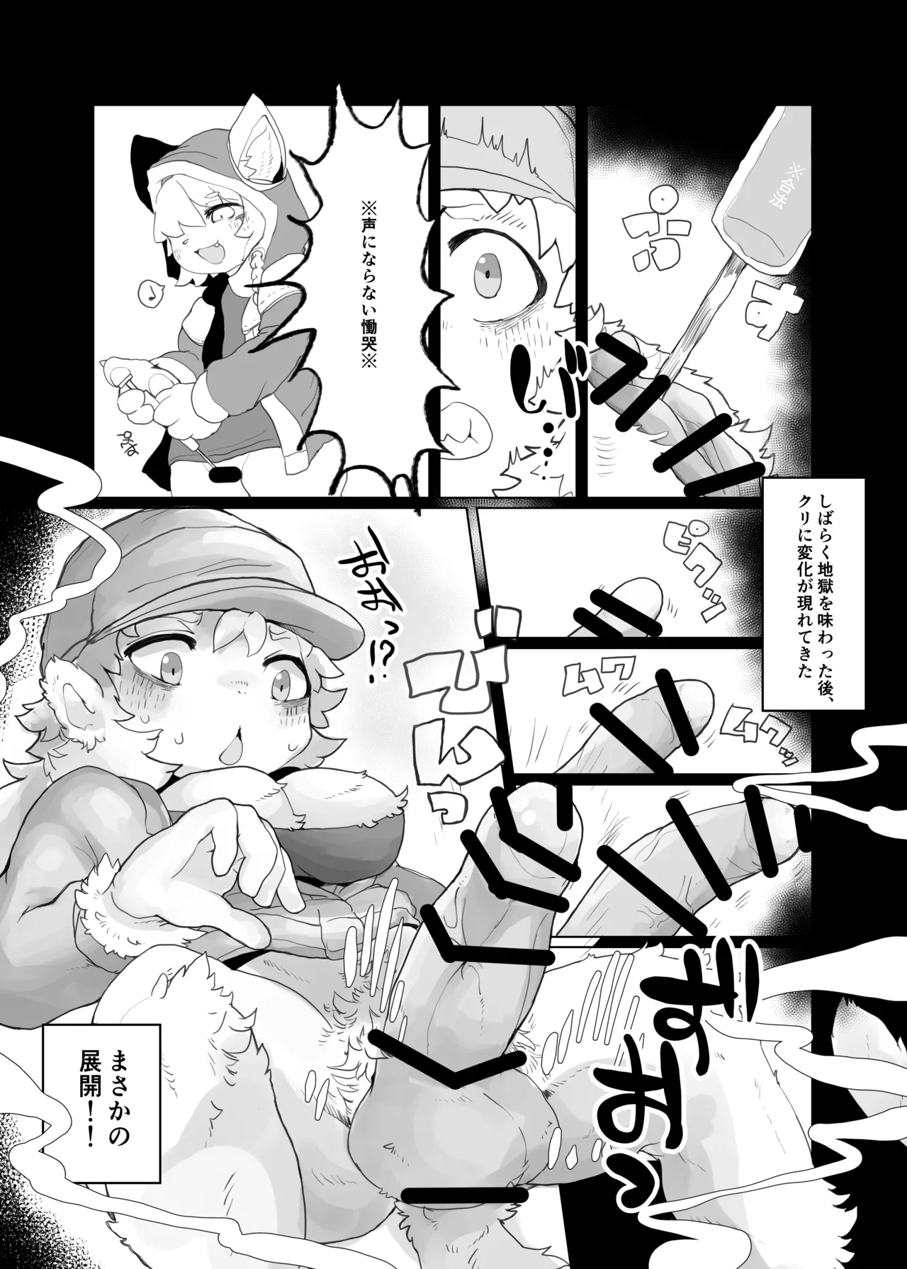 [Monoclops (Kotsuki)] まちのおなにーやさん [Digital] 11eme image