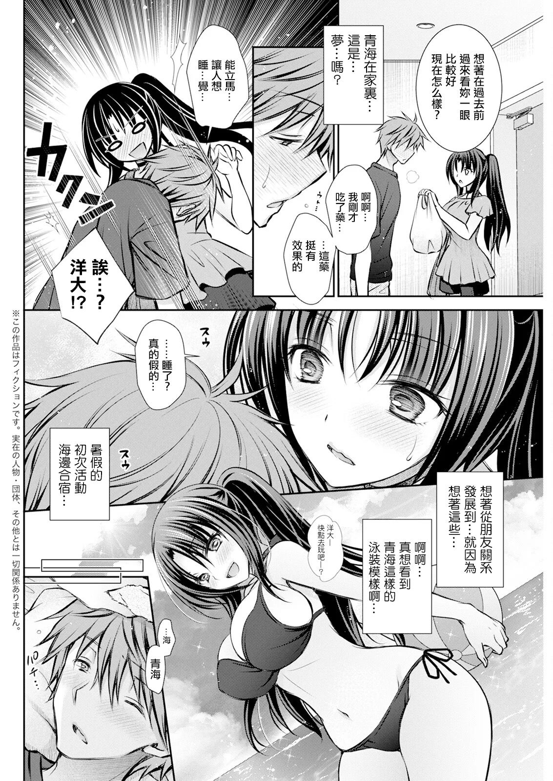 [Oreiro] Summer Heat (Action Pizazz 2024-08) [Chinese] [Digital] 이미지 번호 2