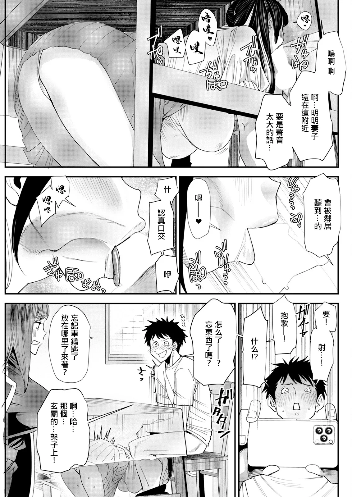 [Ooshima Ryou] Bishoujo to Sao Dorei Ch. 4 Kanraku (Action Pizazz 2024-08) [Chinese] [Digital] image number 7