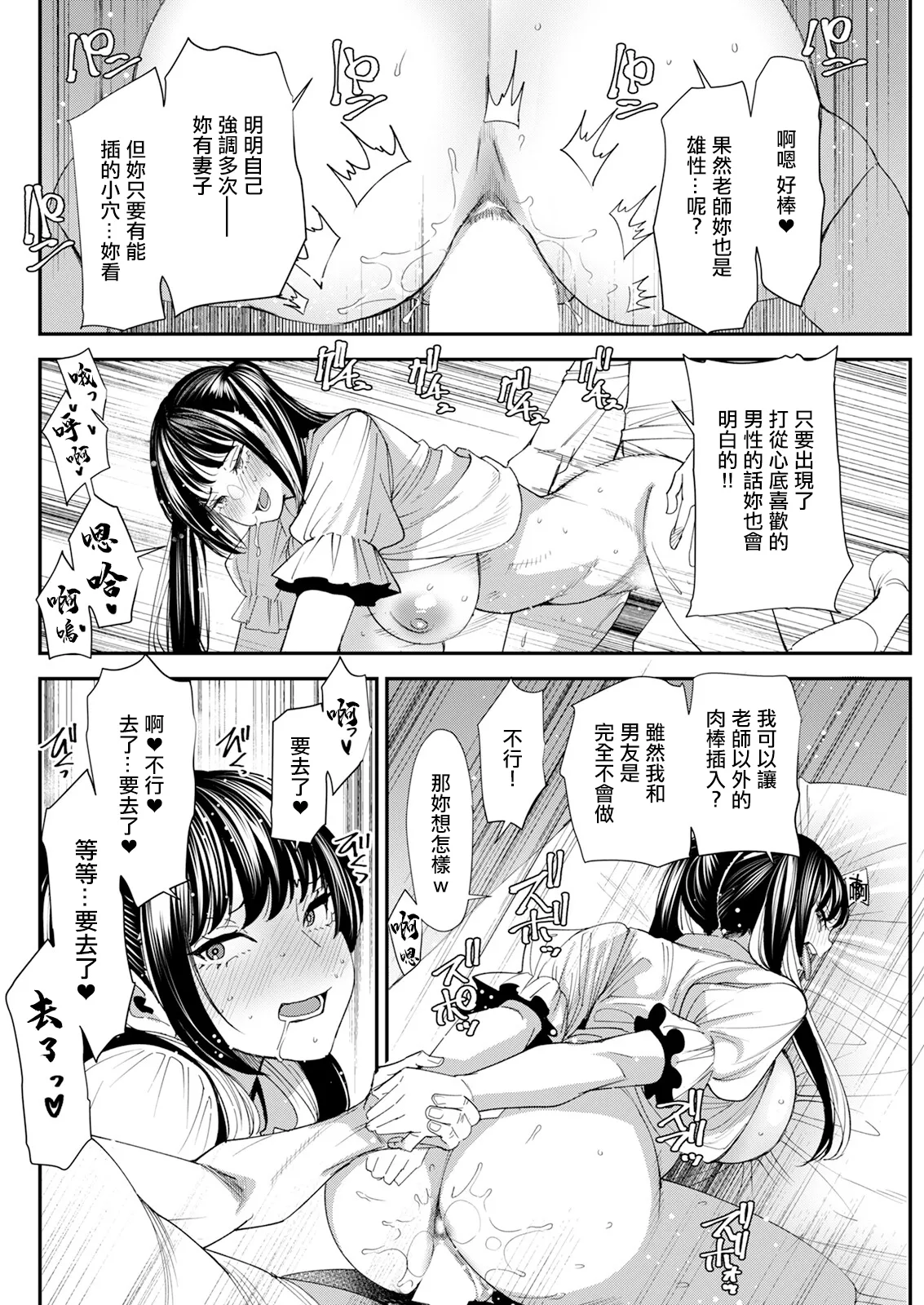 [Ooshima Ryou] Bishoujo to Sao Dorei Ch. 4 Kanraku (Action Pizazz 2024-08) [Chinese] [Digital] image number 16