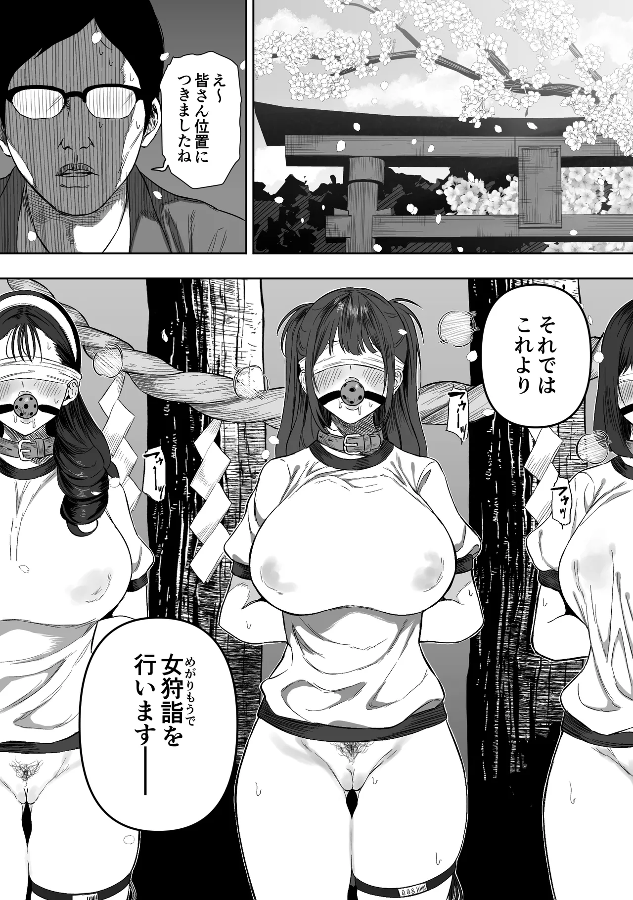 [Ruutyan] Joui Sonzai ga Iru Boku no Inaka ~Megarimoude Hen~ image number 2