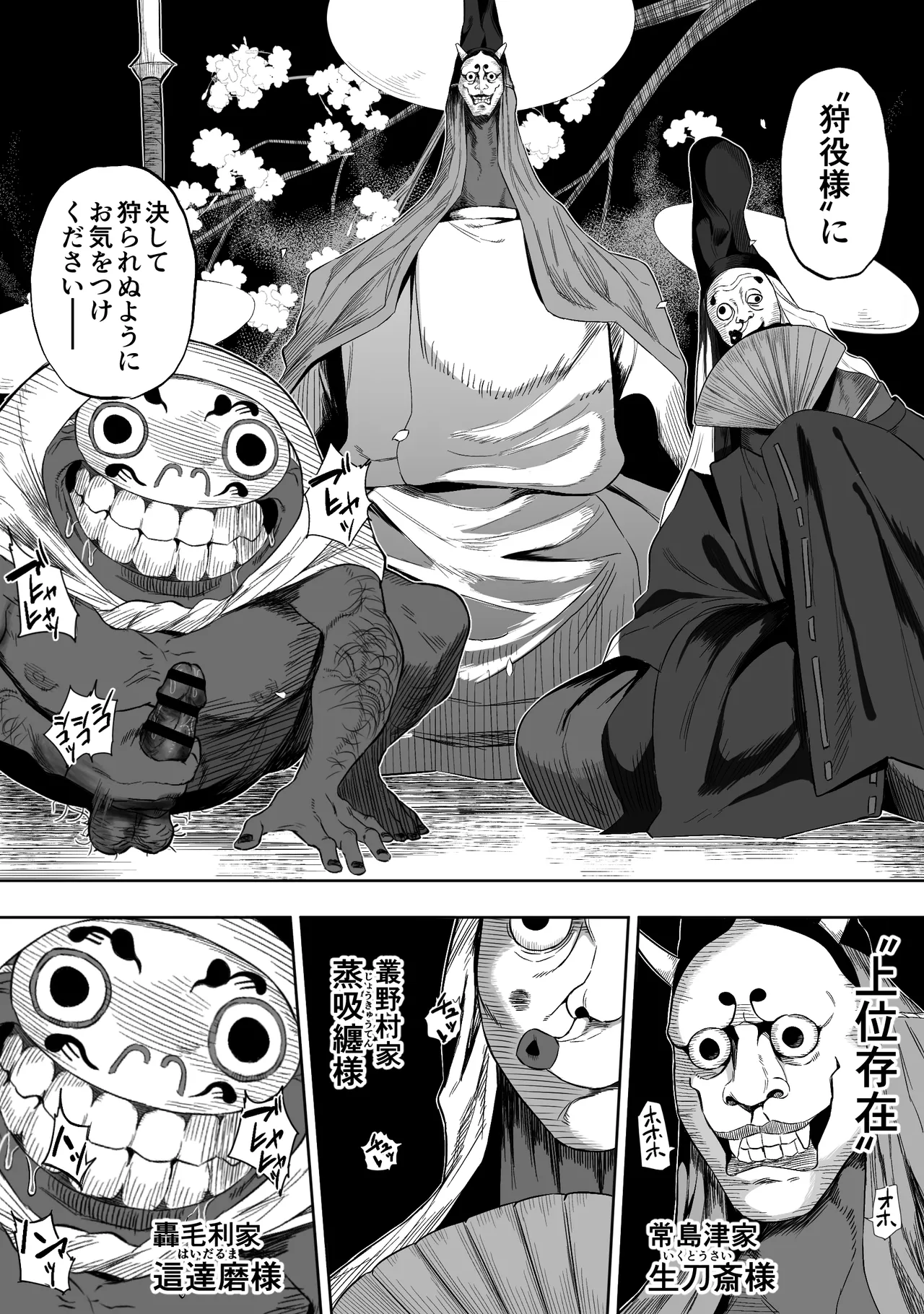 [Ruutyan] Joui Sonzai ga Iru Boku no Inaka ~Megarimoude Hen~ image number 4