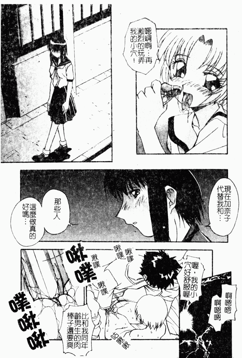 [Hindenburg] Kyoudai Ai [Chinese] 23eme image