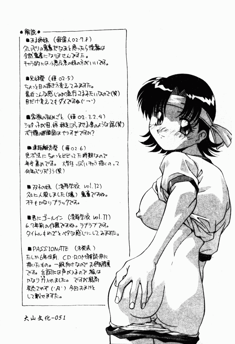 [Hindenburg] Kyoudai Ai [Chinese] 53eme image