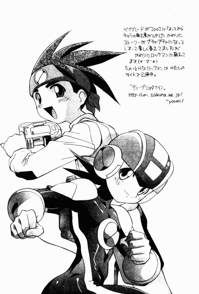 [Hindenburg] Kyoudai Ai [Chinese] 55eme image