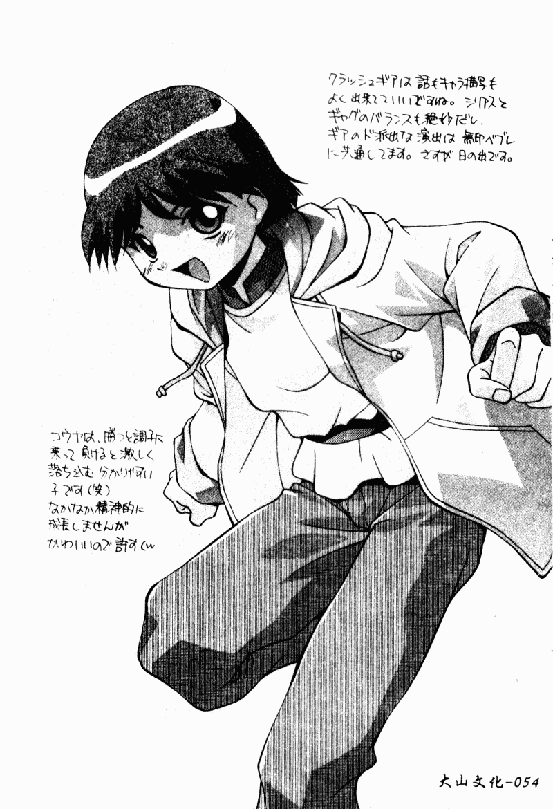 [Hindenburg] Kyoudai Ai [Chinese] 56eme image