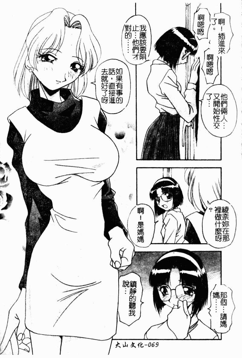 [Hindenburg] Kyoudai Ai [Chinese] 71eme image