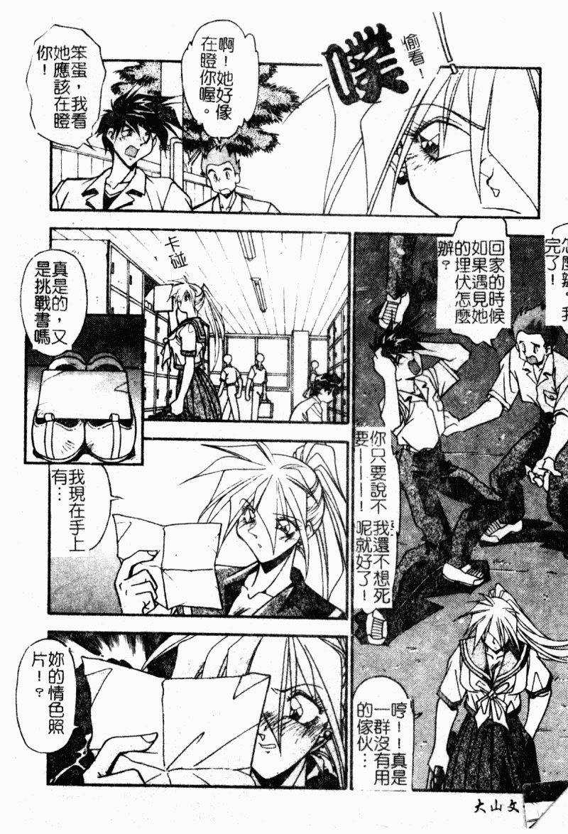 [Hindenburg] Kyoudai Ai [Chinese] 150eme image