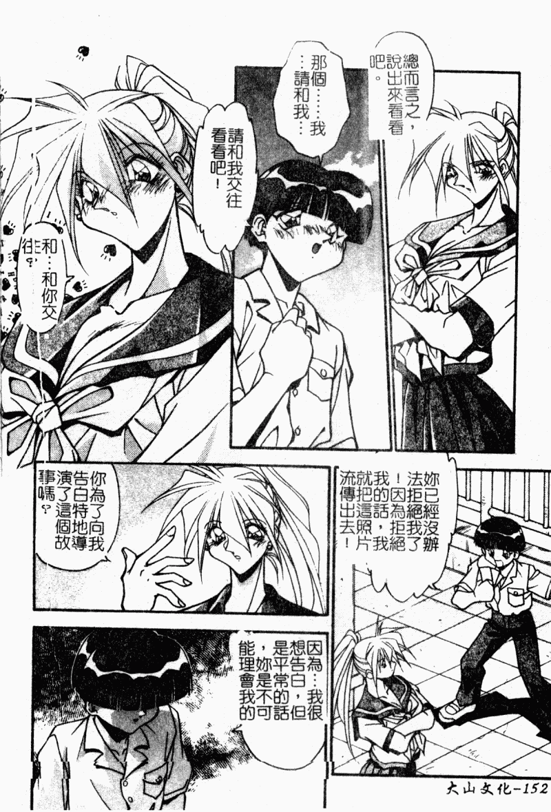 [Hindenburg] Kyoudai Ai [Chinese] 154eme image