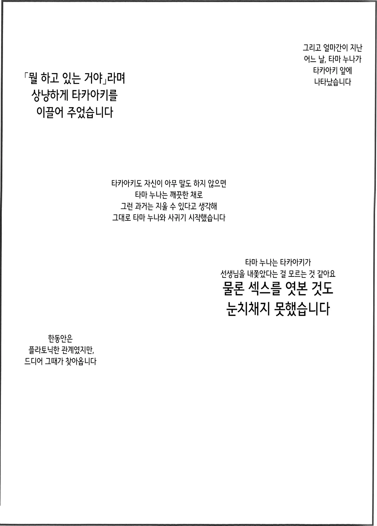 (C91) [STUDIO TRIUMPH (Mutou Keiji)] Astral Bout Ver.35 (To Heart 2) [Korean] 图片编号 34