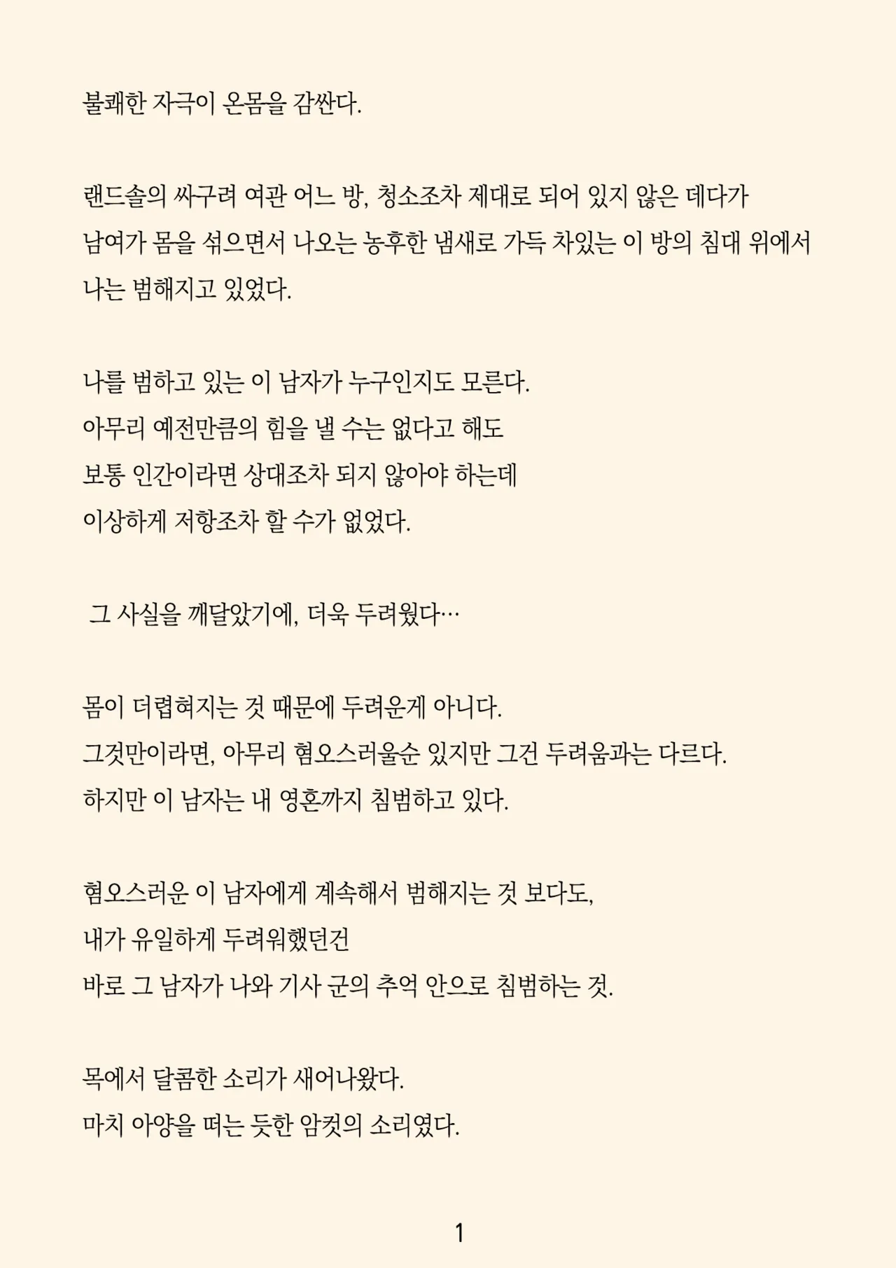 [ADU, Yumejidake] Re:LoSt (Princess Connect! Re:Dive) [Korean] 图片编号 4