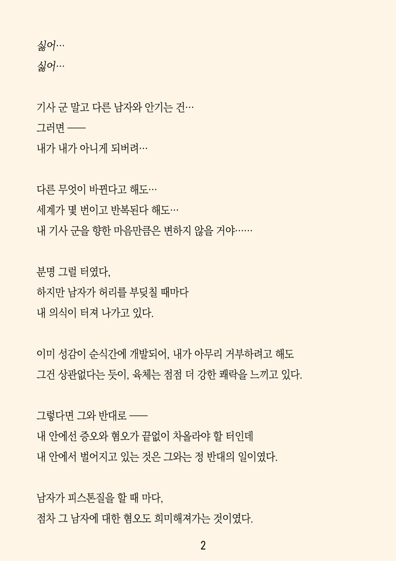 [ADU, Yumejidake] Re:LoSt (Princess Connect! Re:Dive) [Korean] 图片编号 5