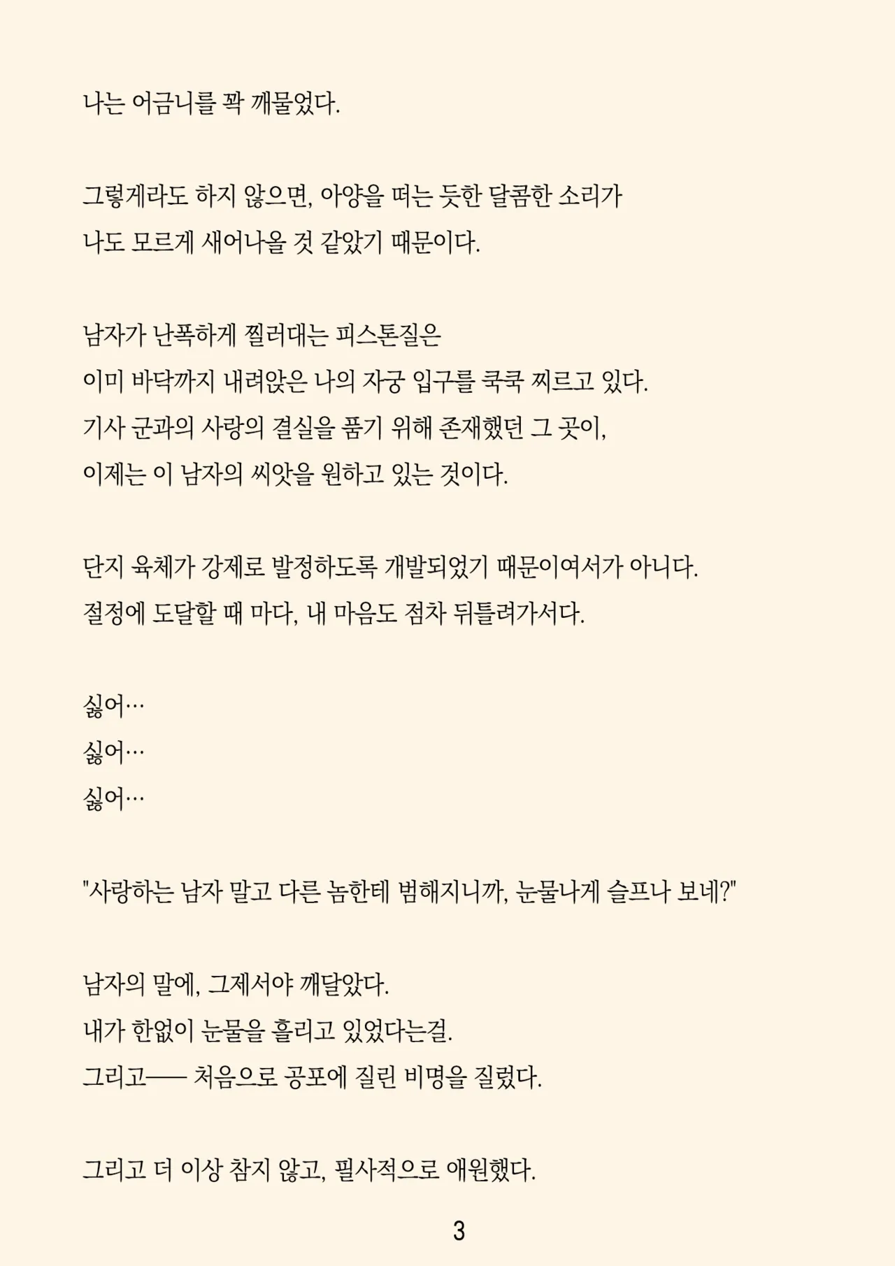 [ADU, Yumejidake] Re:LoSt (Princess Connect! Re:Dive) [Korean] 图片编号 6