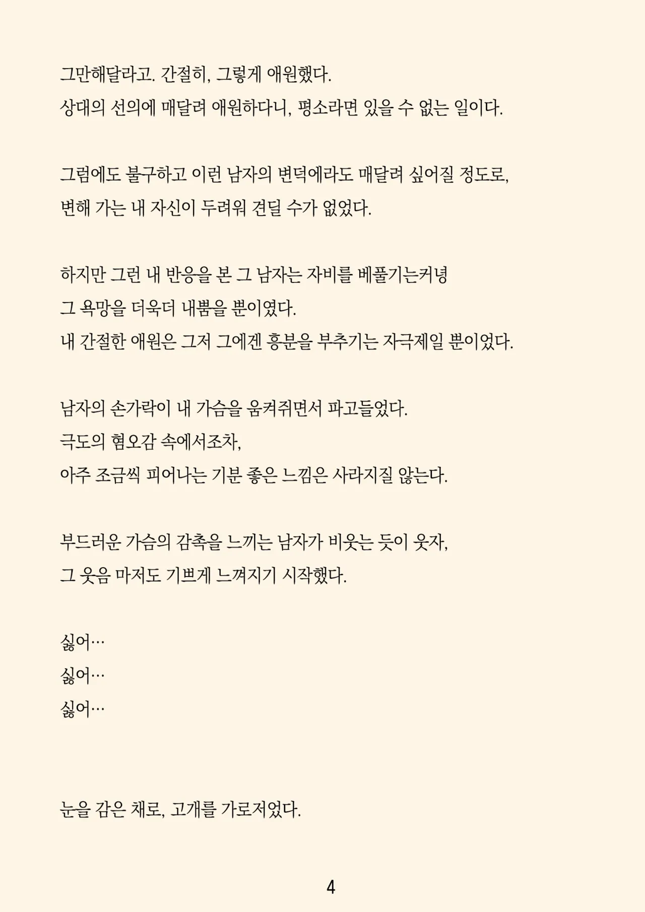 [ADU, Yumejidake] Re:LoSt (Princess Connect! Re:Dive) [Korean] 图片编号 7