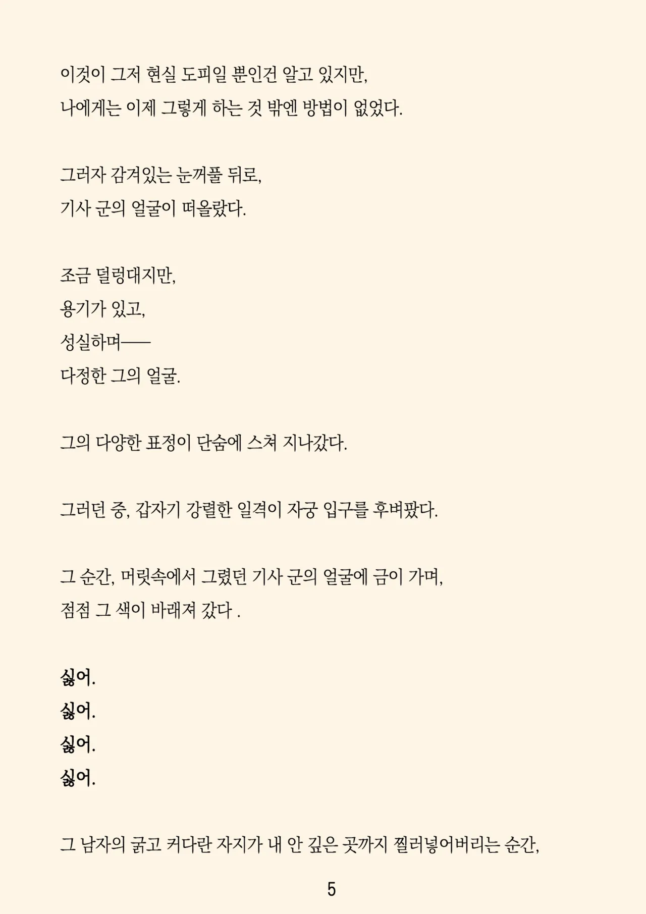 [ADU, Yumejidake] Re:LoSt (Princess Connect! Re:Dive) [Korean] 图片编号 8