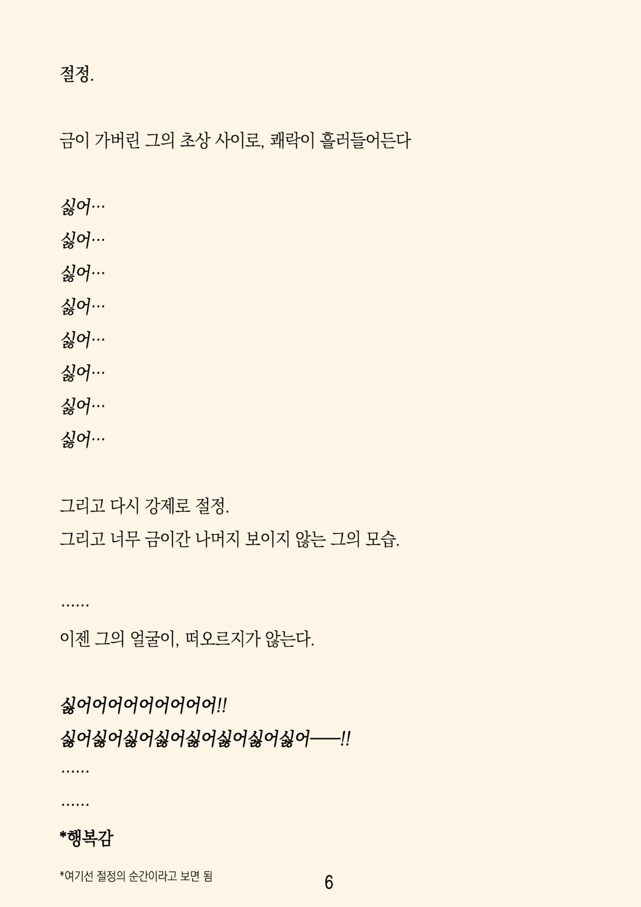 [ADU, Yumejidake] Re:LoSt (Princess Connect! Re:Dive) [Korean] 图片编号 9