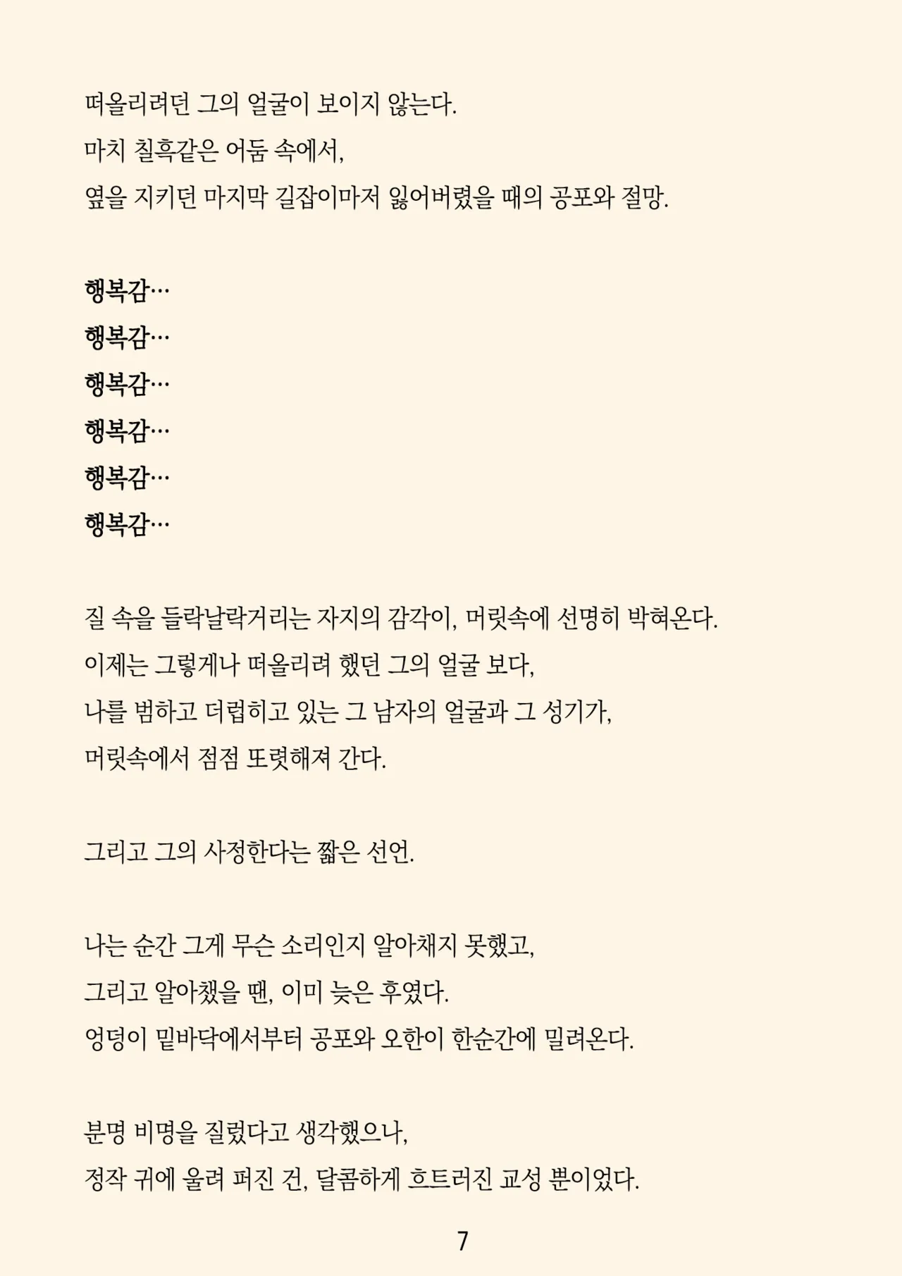 [ADU, Yumejidake] Re:LoSt (Princess Connect! Re:Dive) [Korean] 图片编号 10