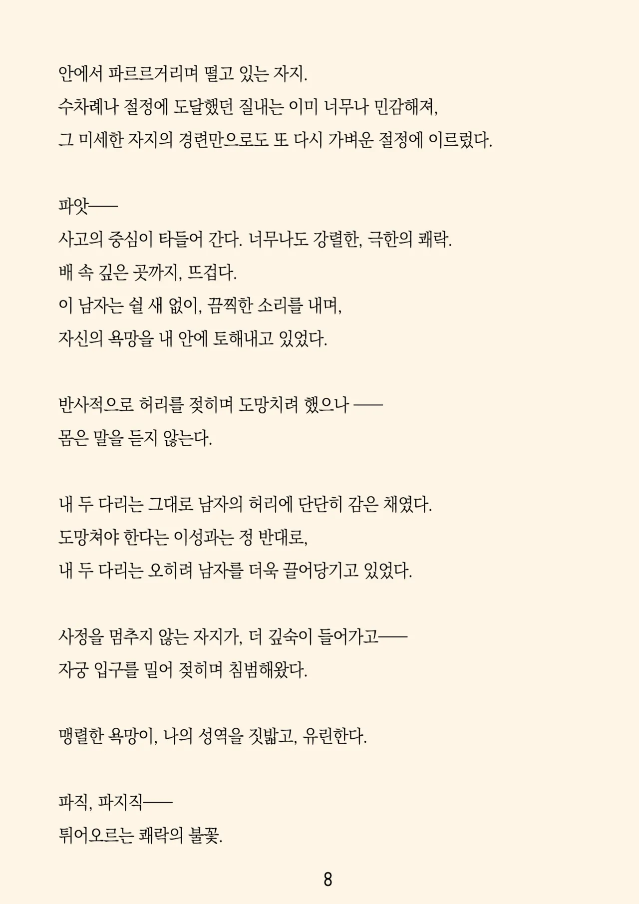 [ADU, Yumejidake] Re:LoSt (Princess Connect! Re:Dive) [Korean] 图片编号 11