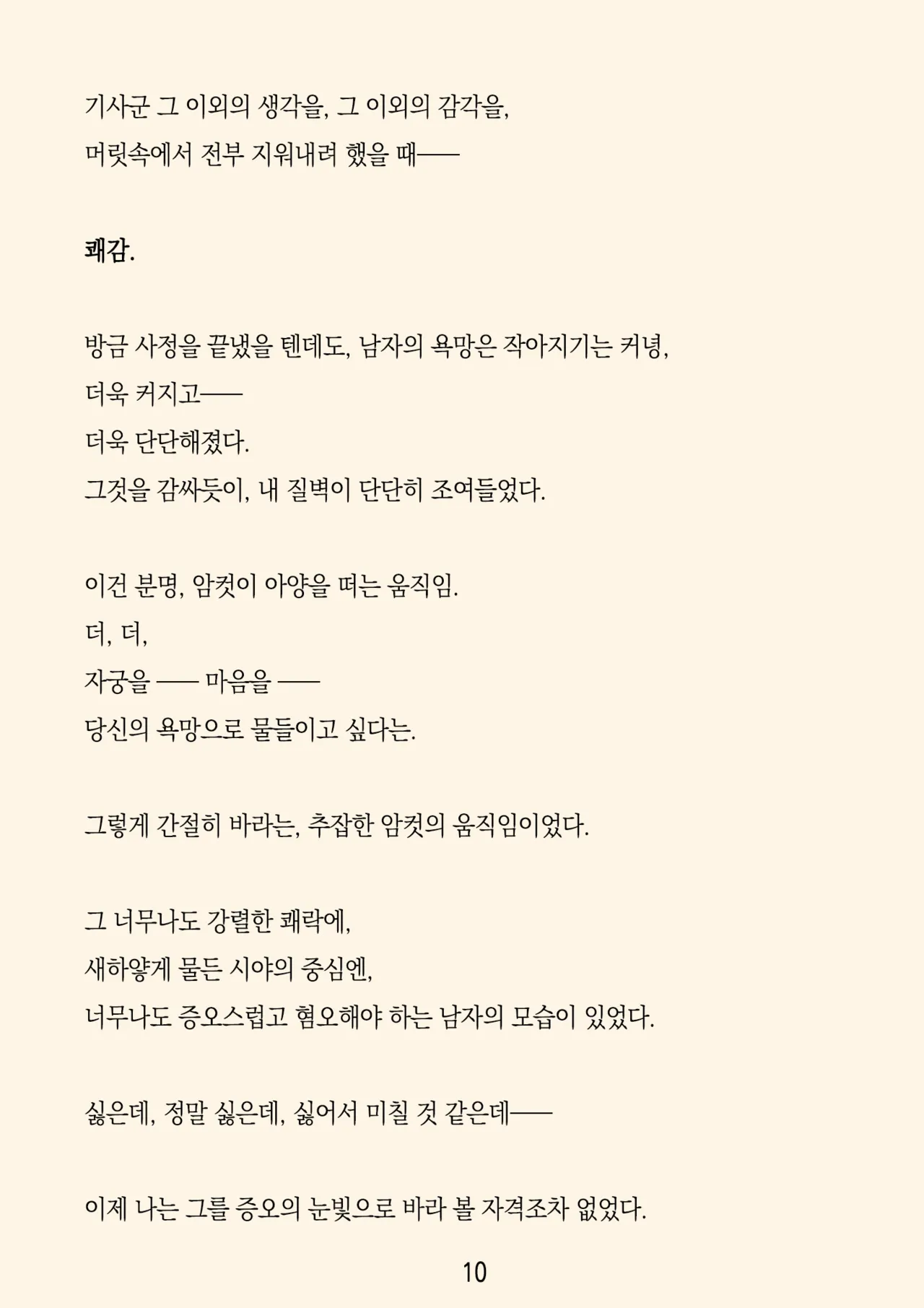 [ADU, Yumejidake] Re:LoSt (Princess Connect! Re:Dive) [Korean] 图片编号 13