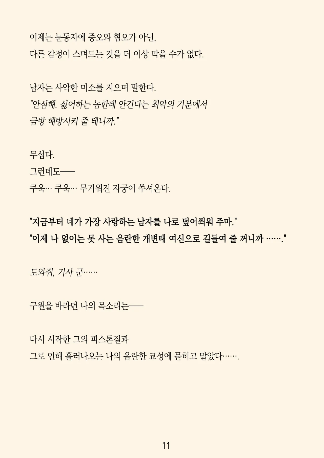 [ADU, Yumejidake] Re:LoSt (Princess Connect! Re:Dive) [Korean] 图片编号 14