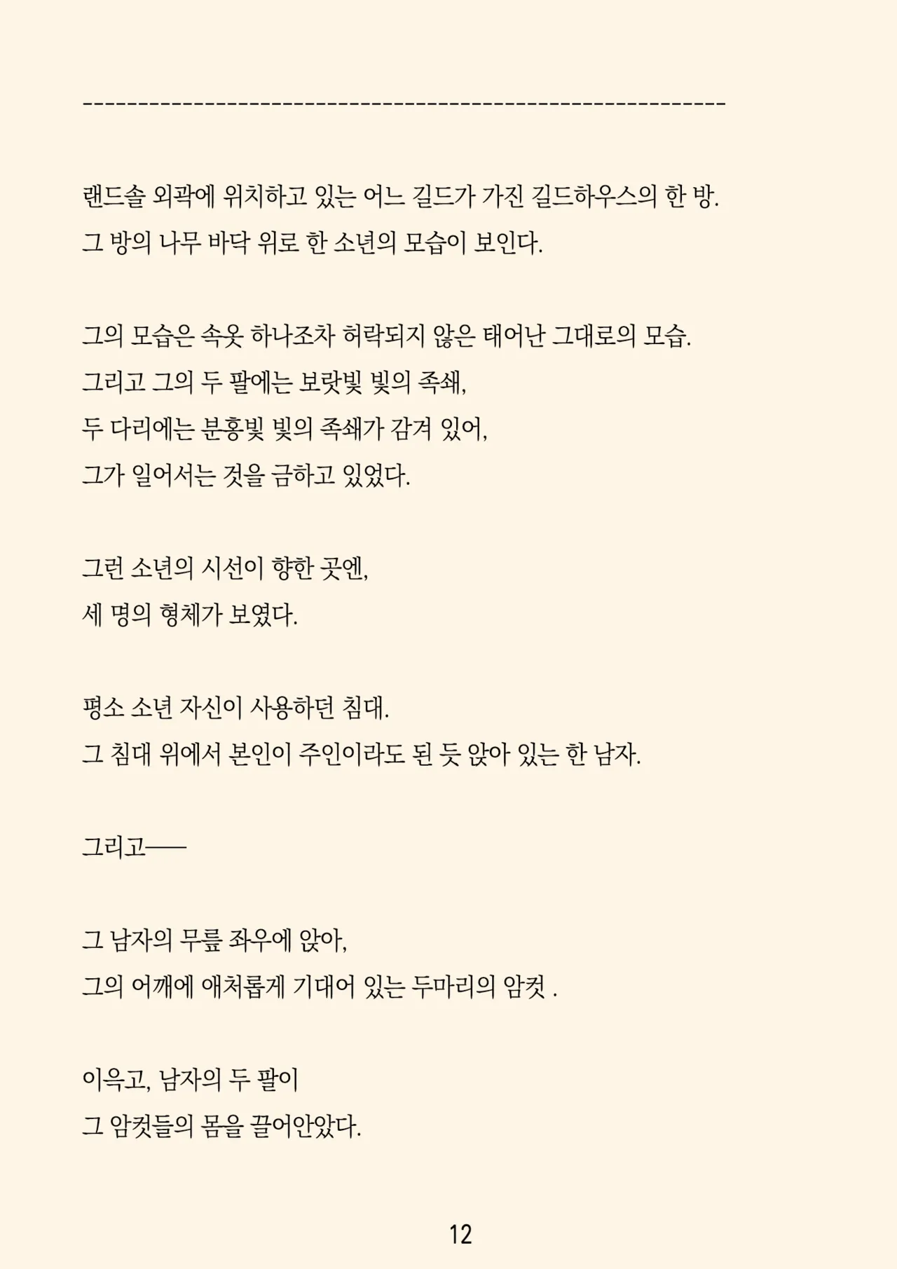 [ADU, Yumejidake] Re:LoSt (Princess Connect! Re:Dive) [Korean] 图片编号 15