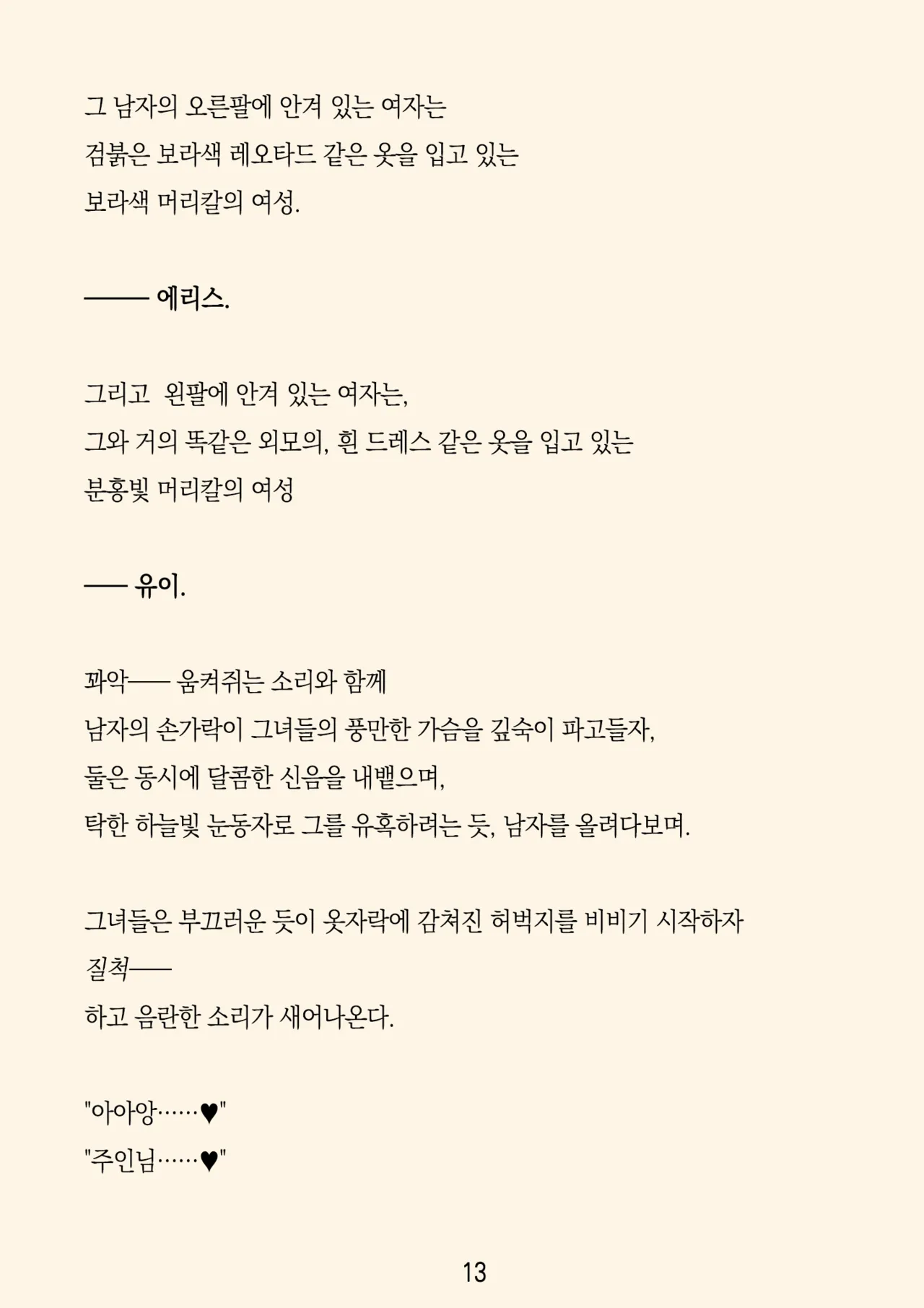 [ADU, Yumejidake] Re:LoSt (Princess Connect! Re:Dive) [Korean] 图片编号 16