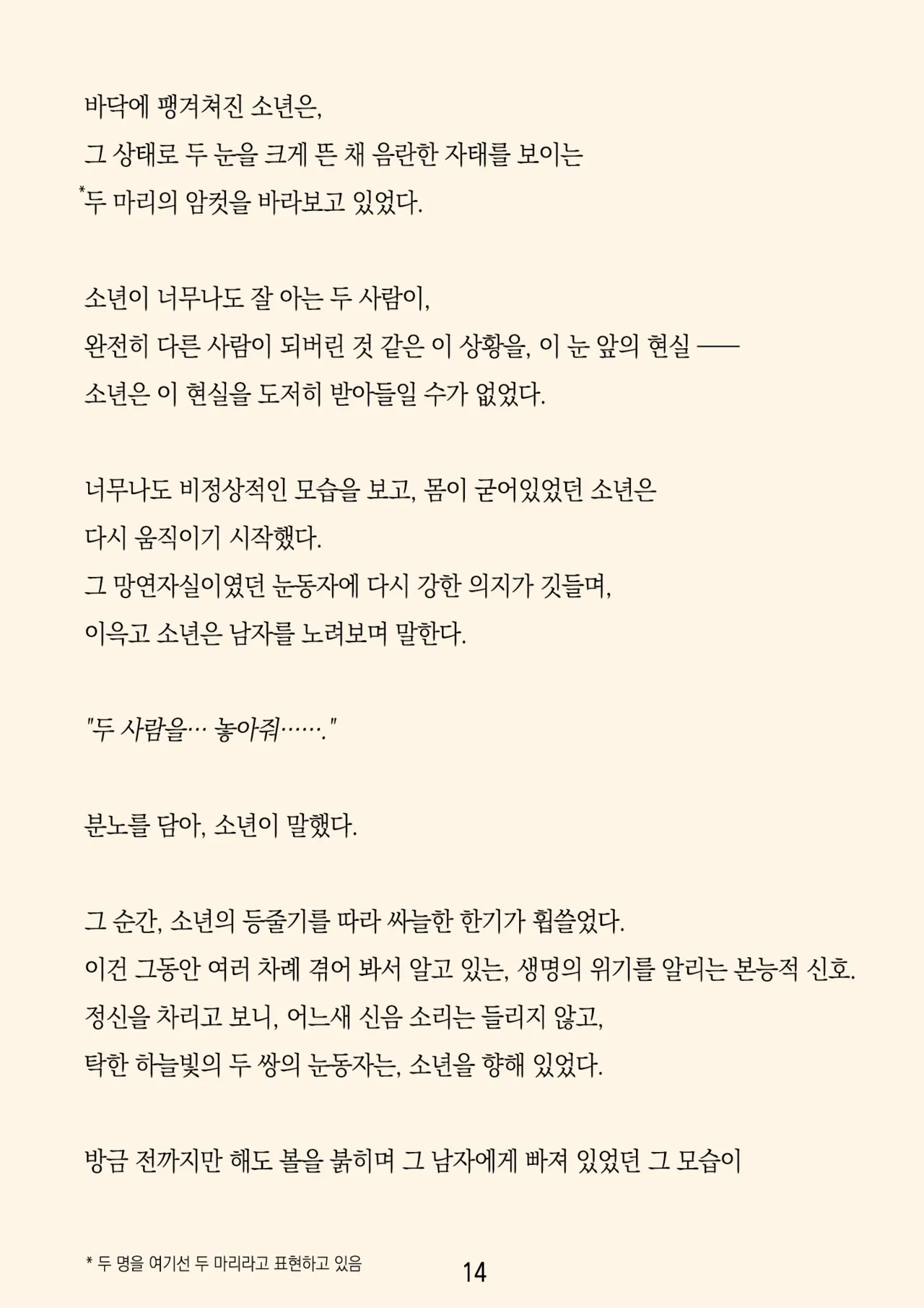 [ADU, Yumejidake] Re:LoSt (Princess Connect! Re:Dive) [Korean] 图片编号 17