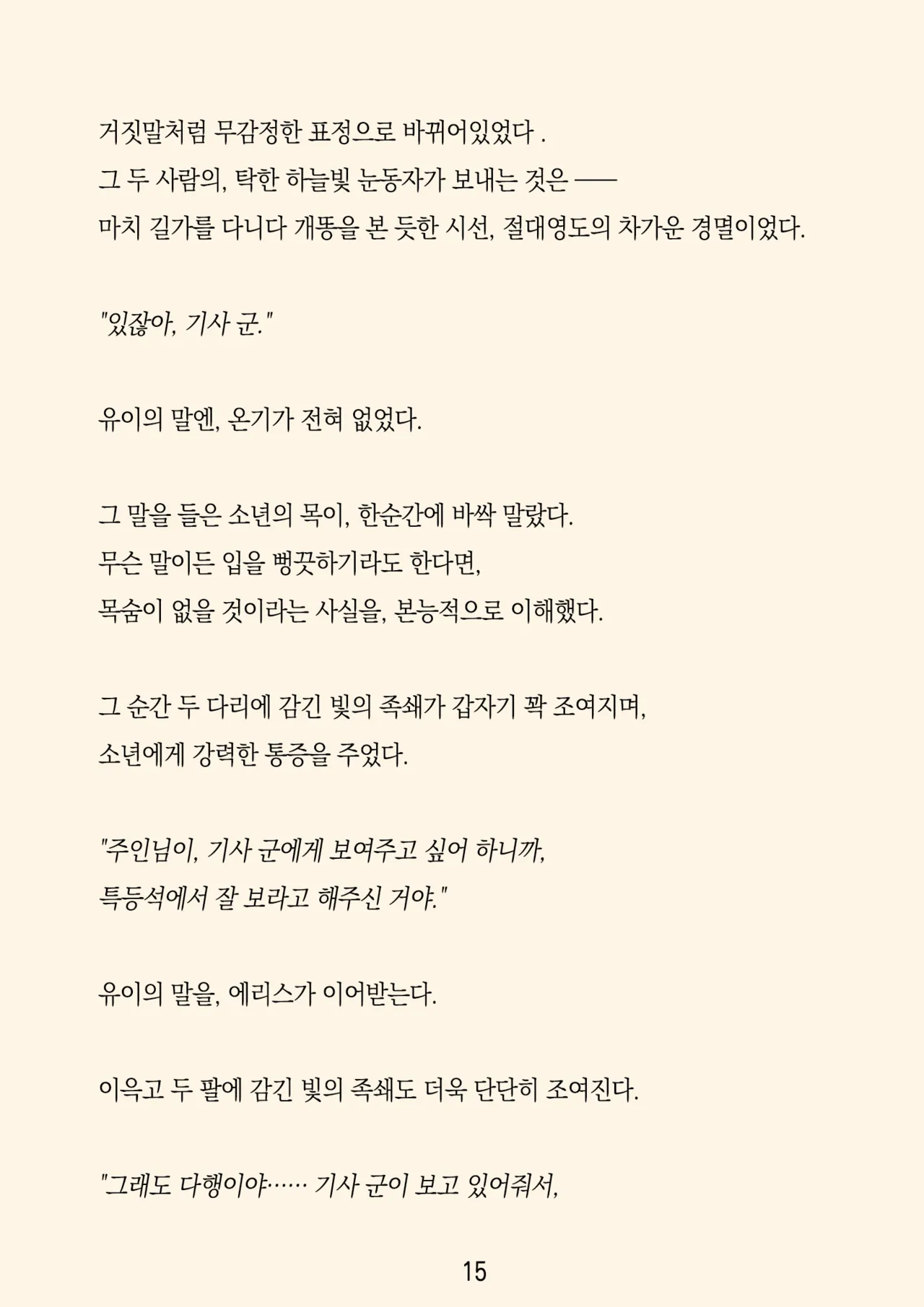 [ADU, Yumejidake] Re:LoSt (Princess Connect! Re:Dive) [Korean] 图片编号 18