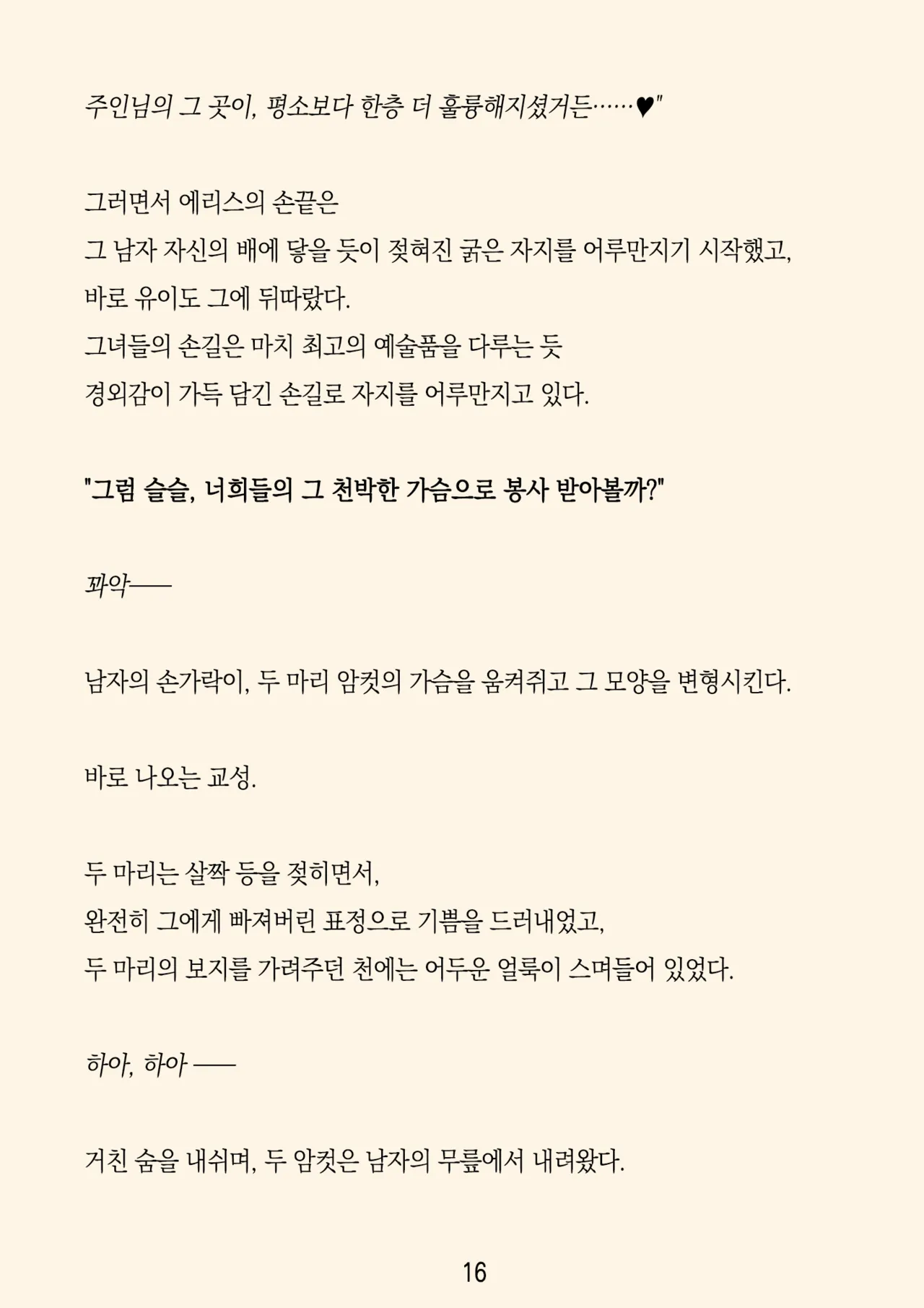 [ADU, Yumejidake] Re:LoSt (Princess Connect! Re:Dive) [Korean] 图片编号 19