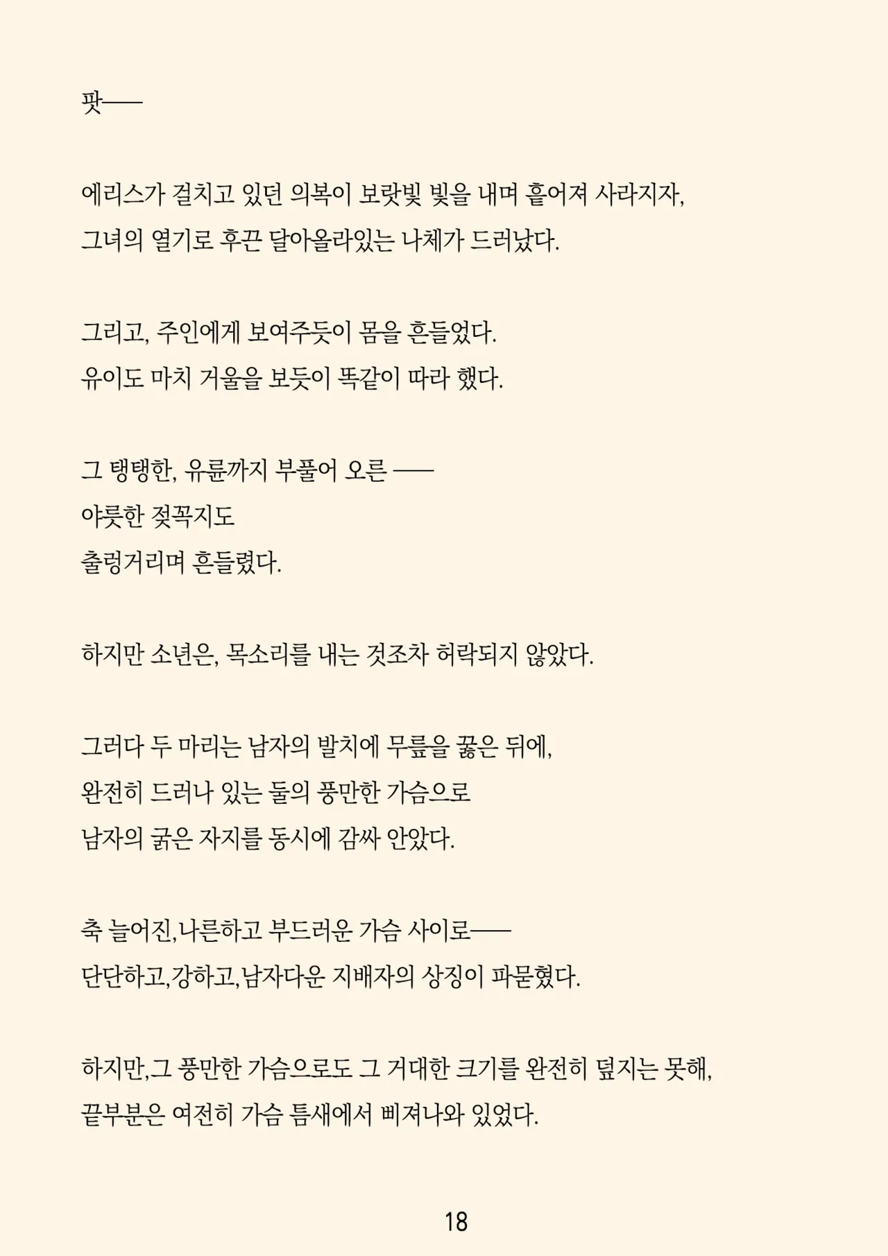 [ADU, Yumejidake] Re:LoSt (Princess Connect! Re:Dive) [Korean] 图片编号 21