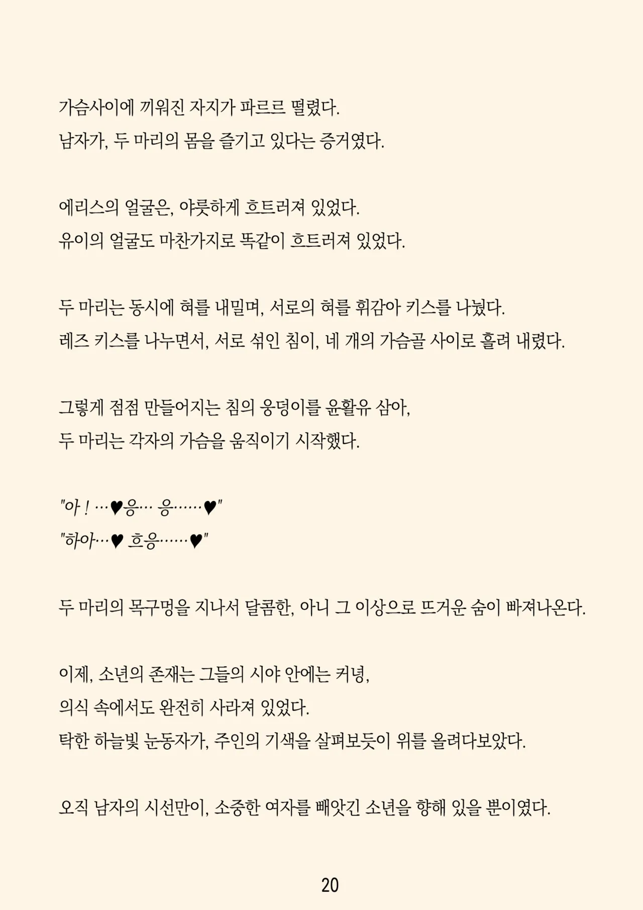 [ADU, Yumejidake] Re:LoSt (Princess Connect! Re:Dive) [Korean] 图片编号 23