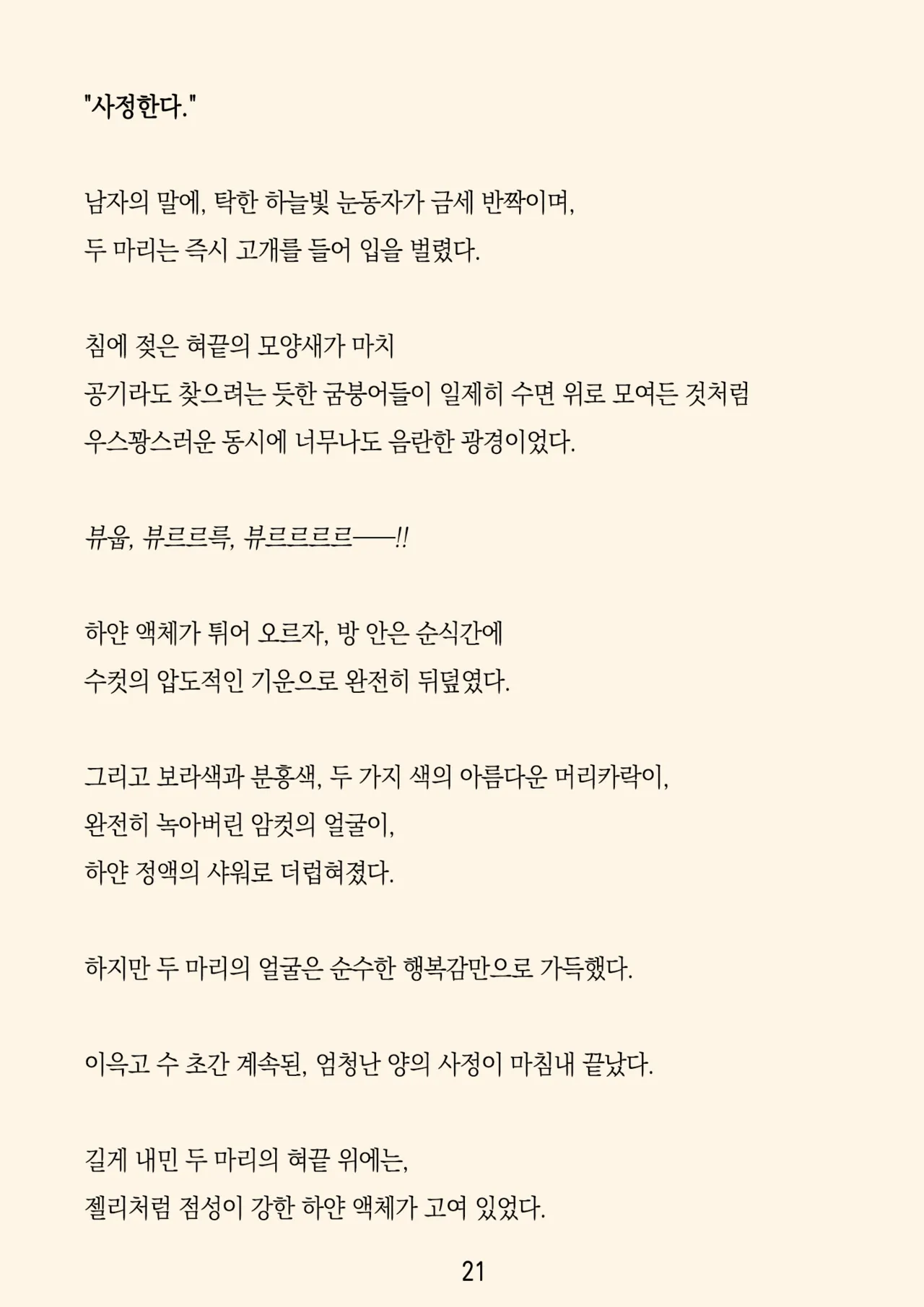 [ADU, Yumejidake] Re:LoSt (Princess Connect! Re:Dive) [Korean] 图片编号 24