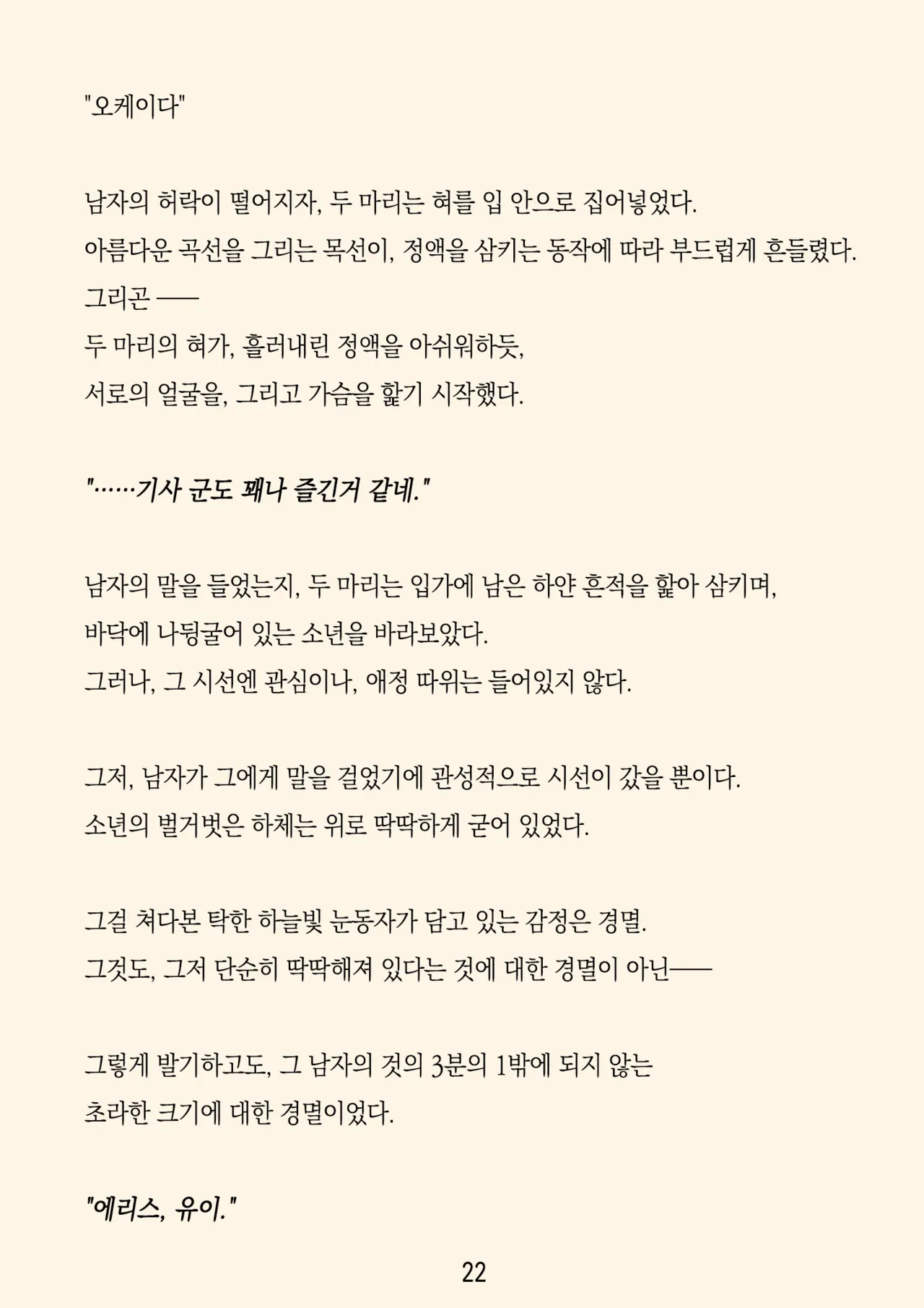 [ADU, Yumejidake] Re:LoSt (Princess Connect! Re:Dive) [Korean] 图片编号 25