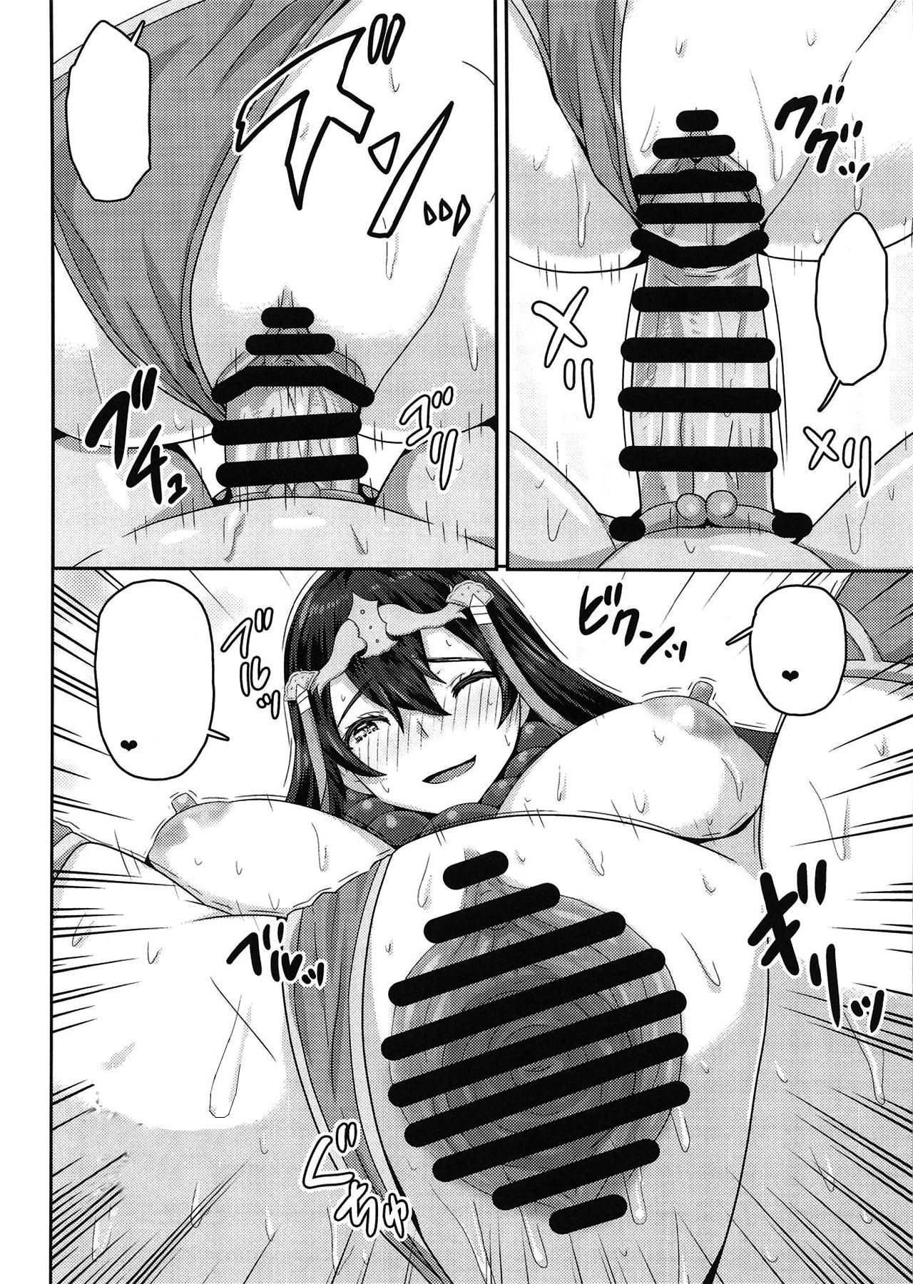 (C96) [Arinotowatari] Konna Oppai de Gedatsu wa Muri desho (Fate Grand Order) [Textless] image number 15