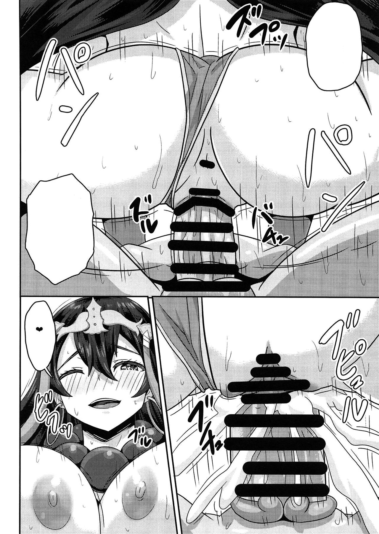 (C96) [Arinotowatari] Konna Oppai de Gedatsu wa Muri desho (Fate Grand Order) [Textless] image number 17