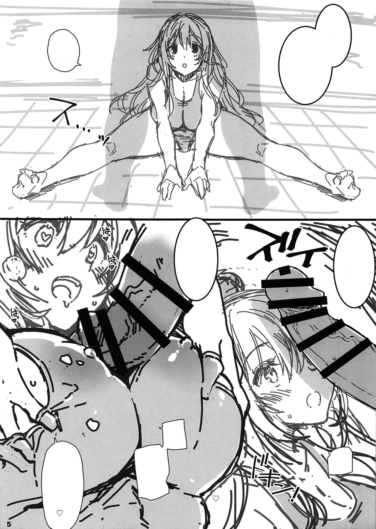 (COMIC1☆15) [CHIBIKKO KINGDOM (Kekocha)] Yurufuwa Atago Fitness (Kantai Collection -KanColle-) [Textless] image number 4