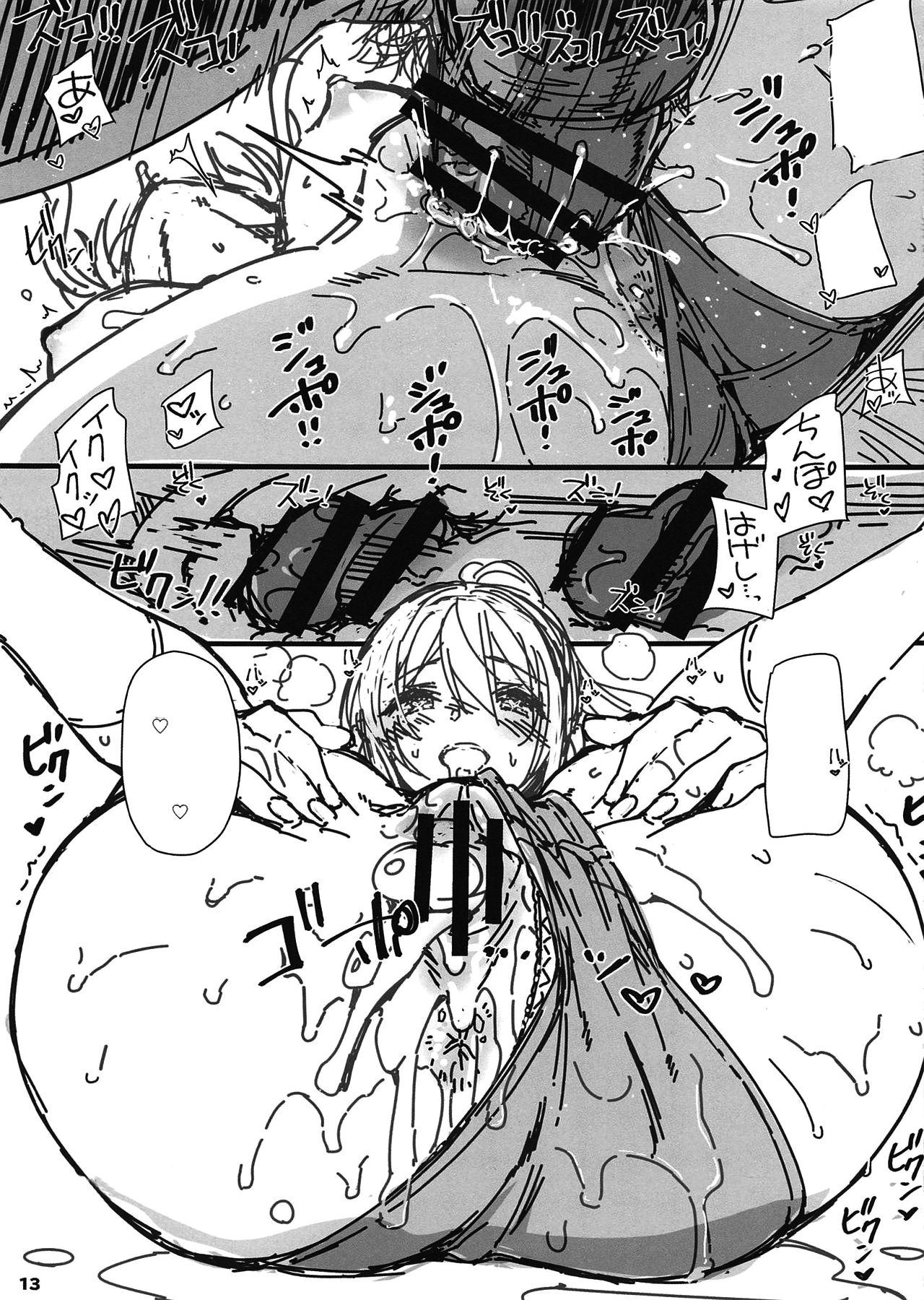 (COMIC1☆15) [CHIBIKKO KINGDOM (Kekocha)] Yurufuwa Atago Fitness (Kantai Collection -KanColle-) [Textless] image number 12