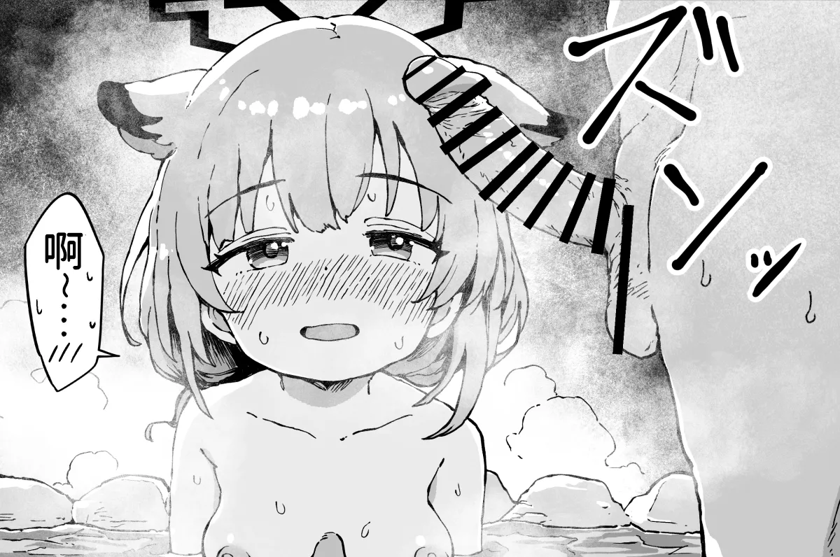 [Yu-ji, Kouji] FANBOX 时雨小漫画合集 (Blue Archive) [Chinese] [欶澜汉化组] image number 16