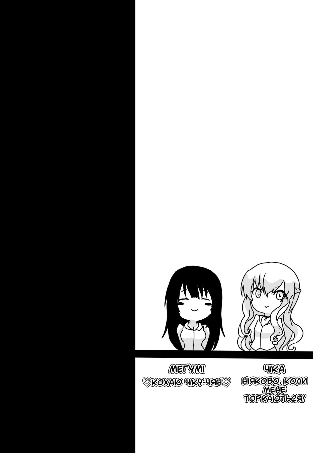 [Negi to Nakoudo, Gekka Hyoujin (Farao)] Yume Dakedo! | Хоч це й сон, але…! [Ukrainian] [Чортова криниця] image number 2