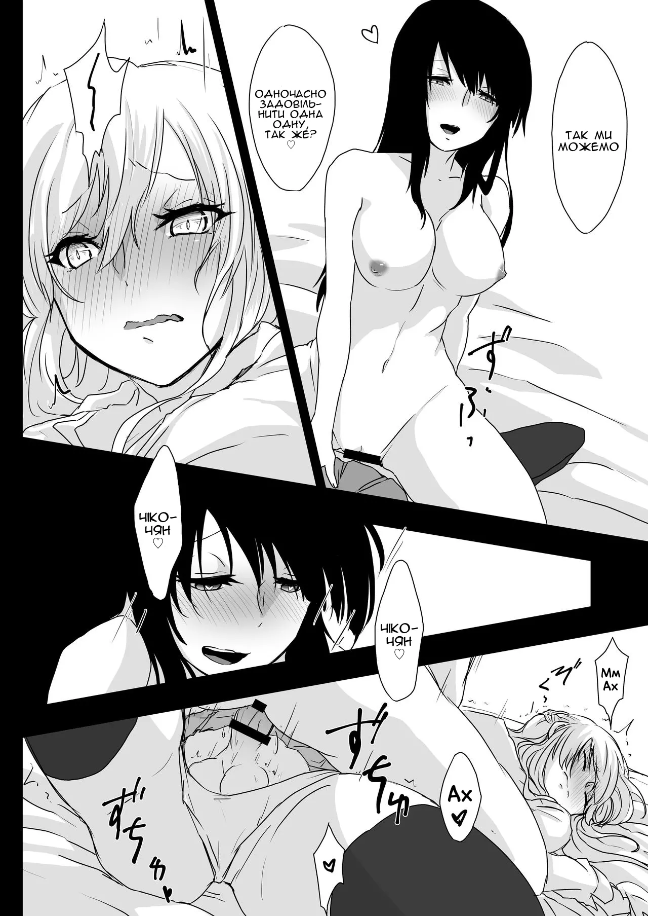 [Negi to Nakoudo, Gekka Hyoujin (Farao)] Yume Dakedo! | Хоч це й сон, але…! [Ukrainian] [Чортова криниця] image number 8