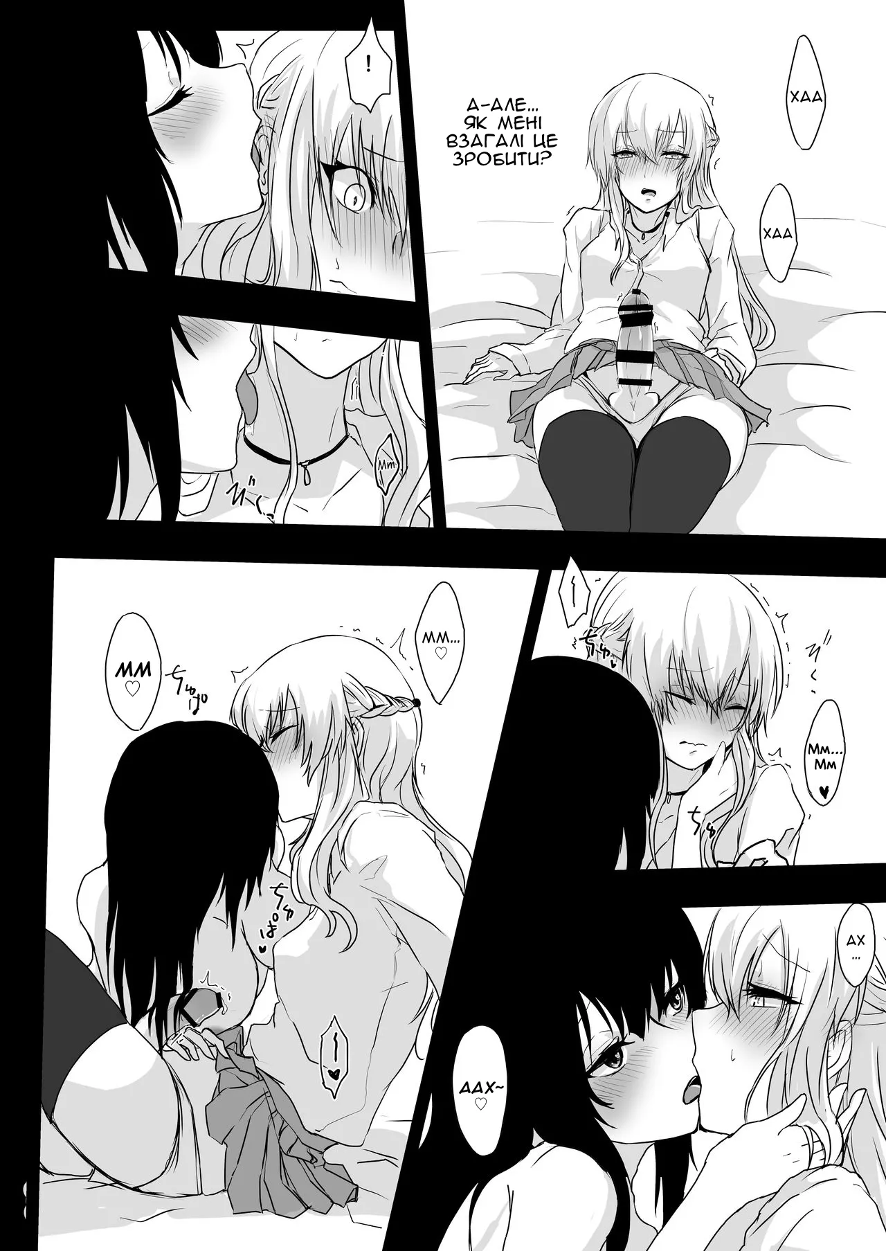 [Negi to Nakoudo, Gekka Hyoujin (Farao)] Yume Dakedo! | Хоч це й сон, але…! [Ukrainian] [Чортова криниця] image number 10