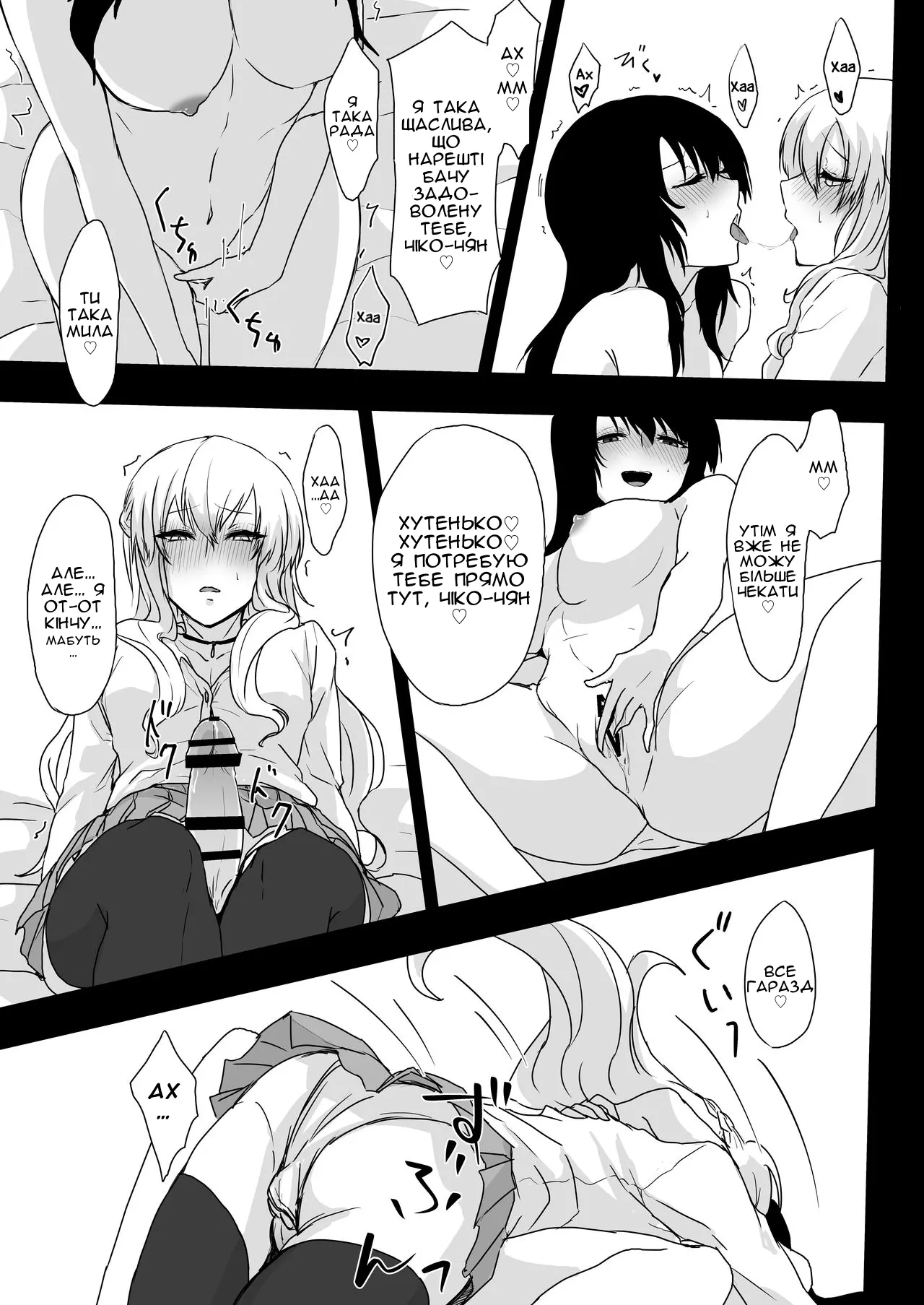 [Negi to Nakoudo, Gekka Hyoujin (Farao)] Yume Dakedo! | Хоч це й сон, але…! [Ukrainian] [Чортова криниця] image number 11