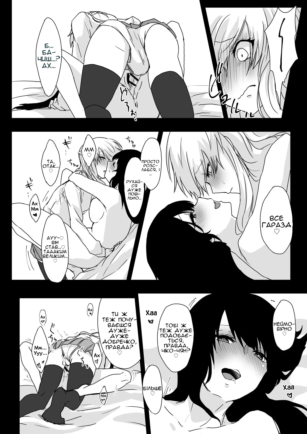 [Negi to Nakoudo, Gekka Hyoujin (Farao)] Yume Dakedo! | Хоч це й сон, але…! [Ukrainian] [Чортова криниця] image number 12