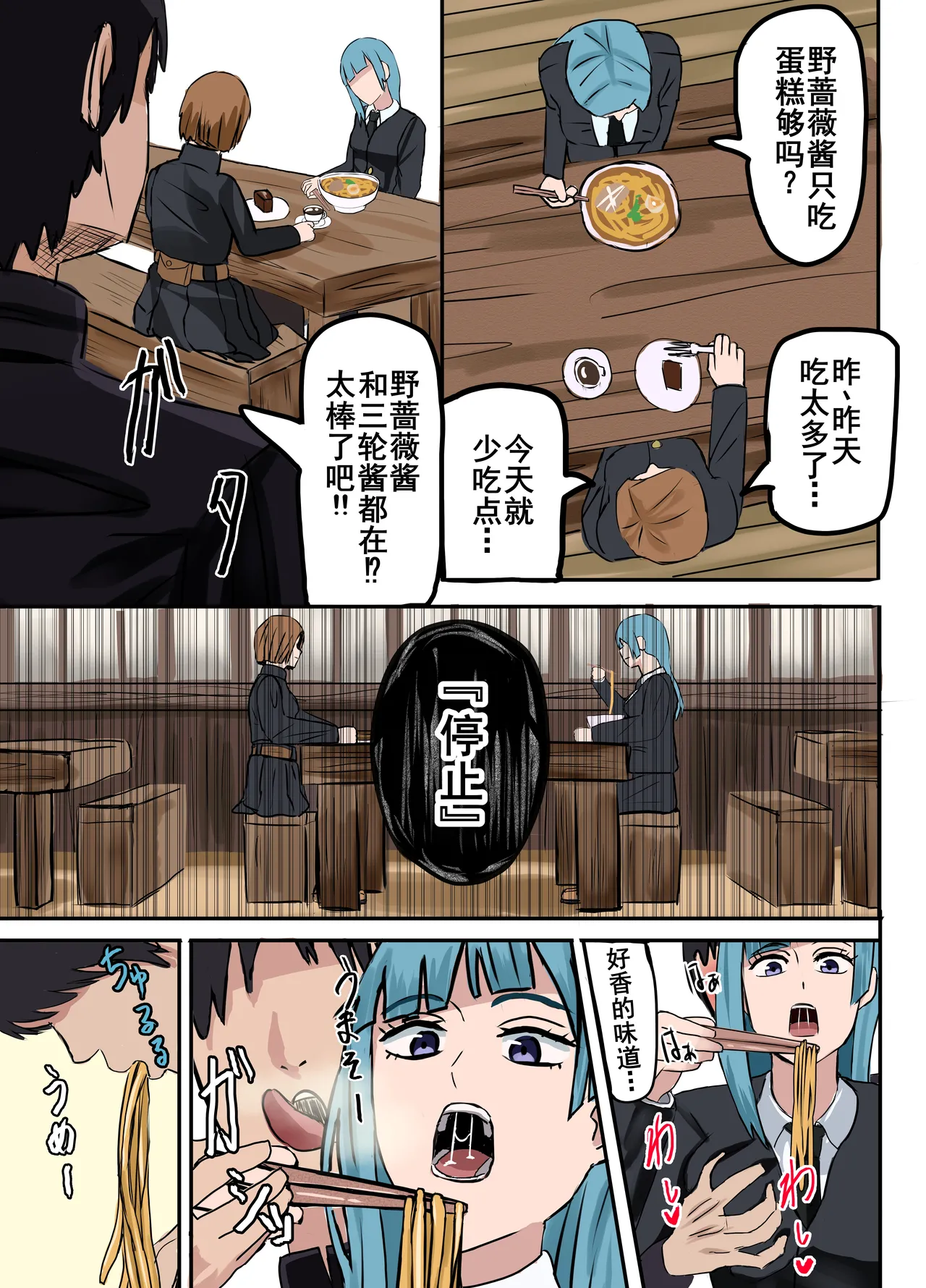 [カルガモハウス]野薔薇ちゃん臭い責め[廉价汉化组] 图片编号 24