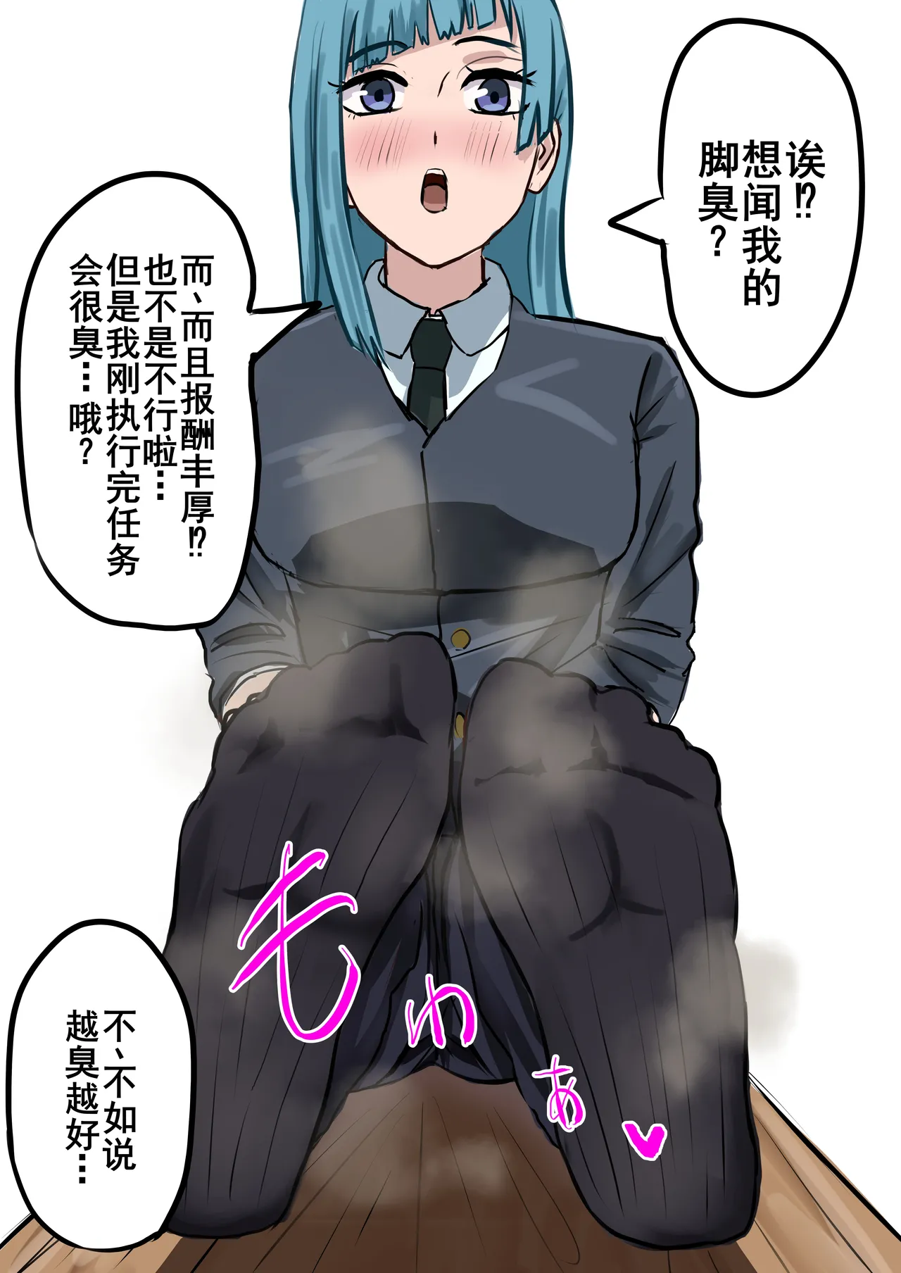 [カルガモハウス]野薔薇ちゃん臭い責め[廉价汉化组] 图片编号 33