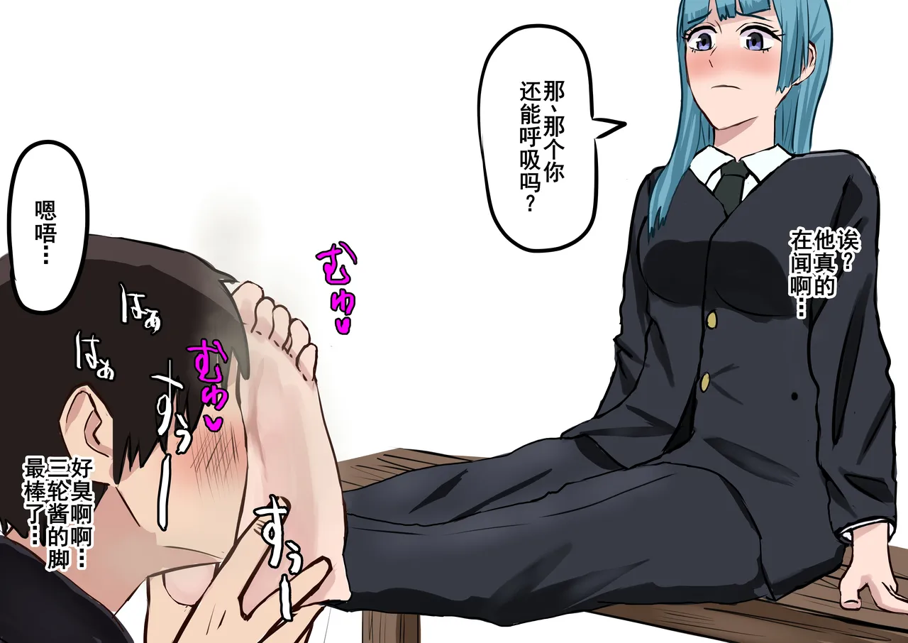 [カルガモハウス]野薔薇ちゃん臭い責め[廉价汉化组] 图片编号 38