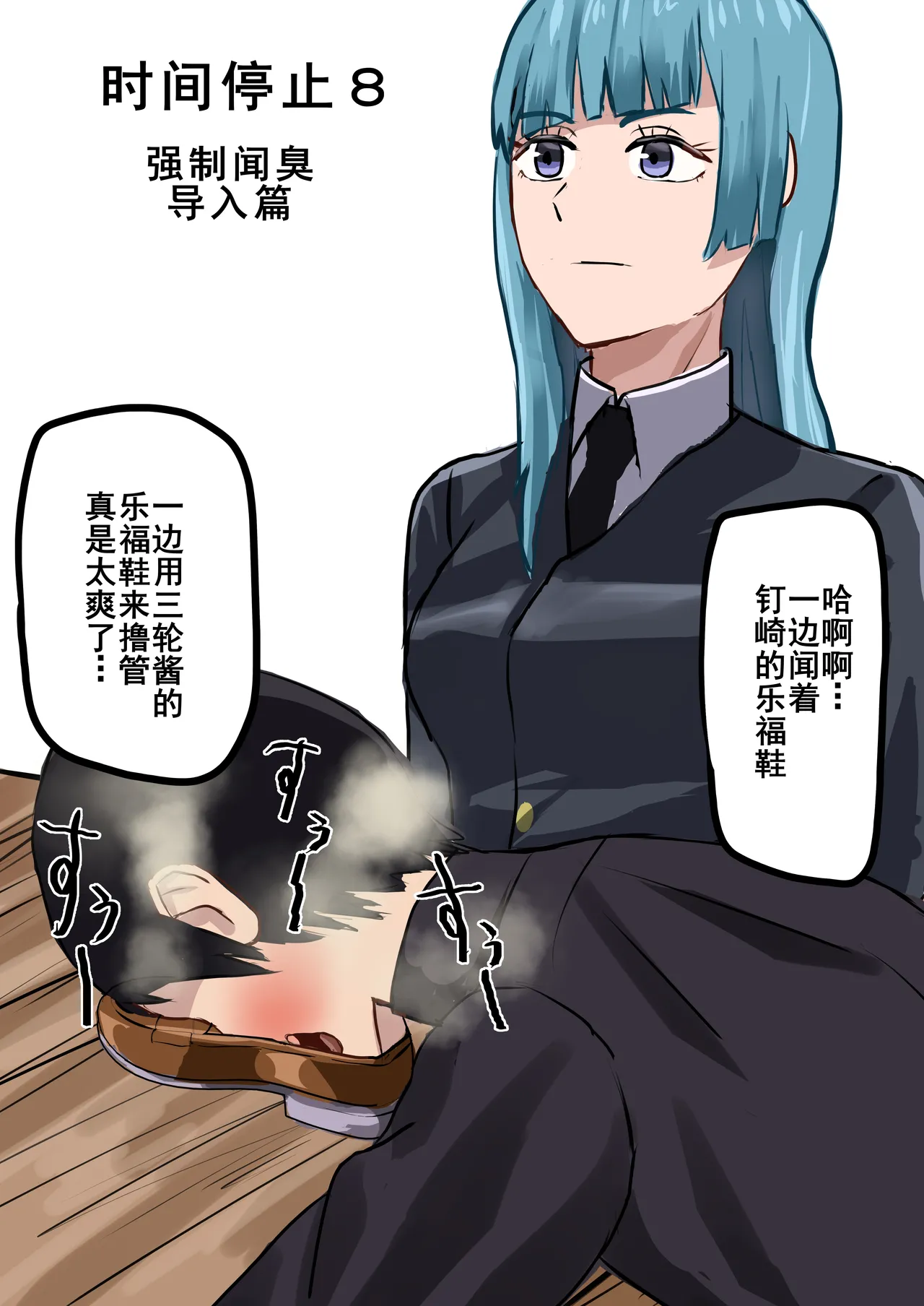 [カルガモハウス]野薔薇ちゃん臭い責め[廉价汉化组] 图片编号 41