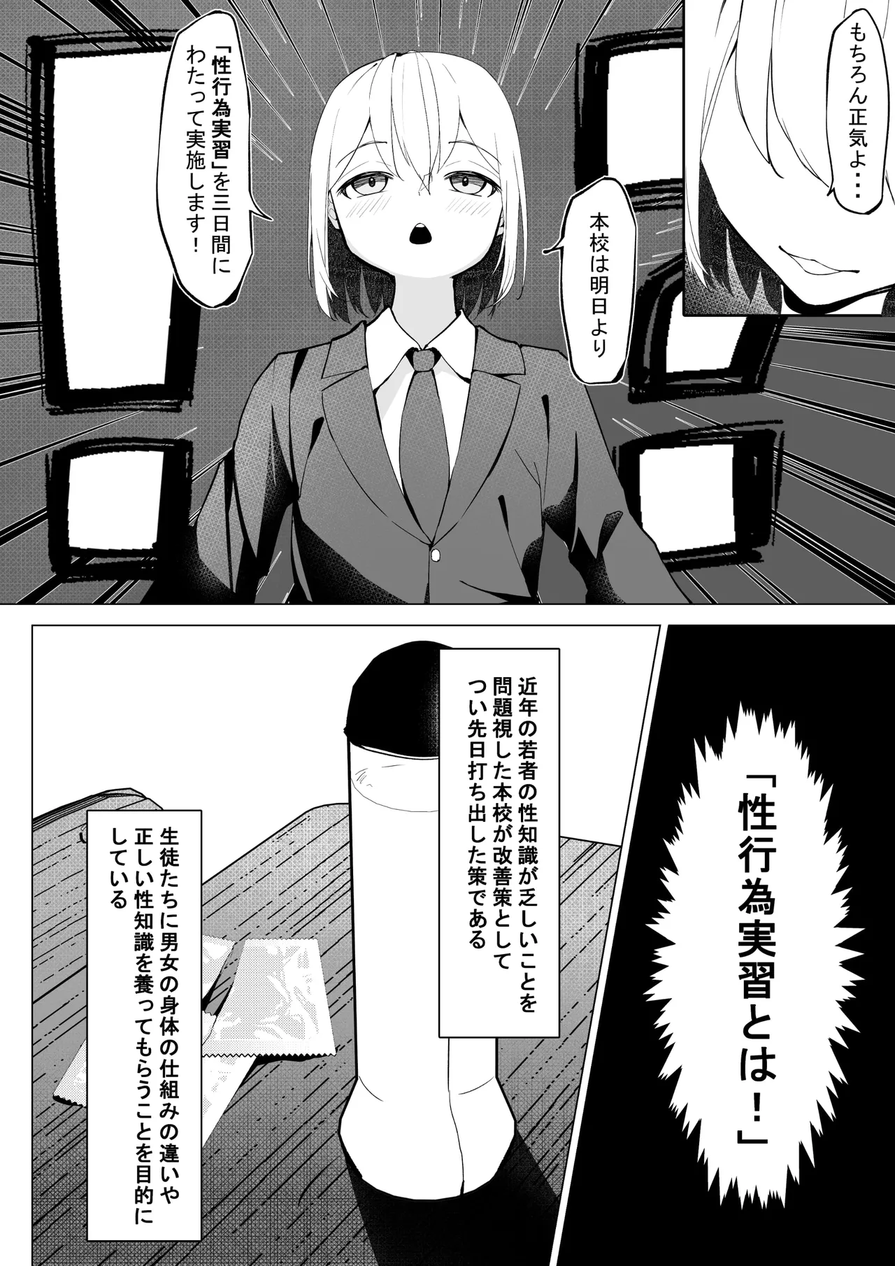 [SHOWA (potato)] Seikoui Jisshuu 图片编号 4