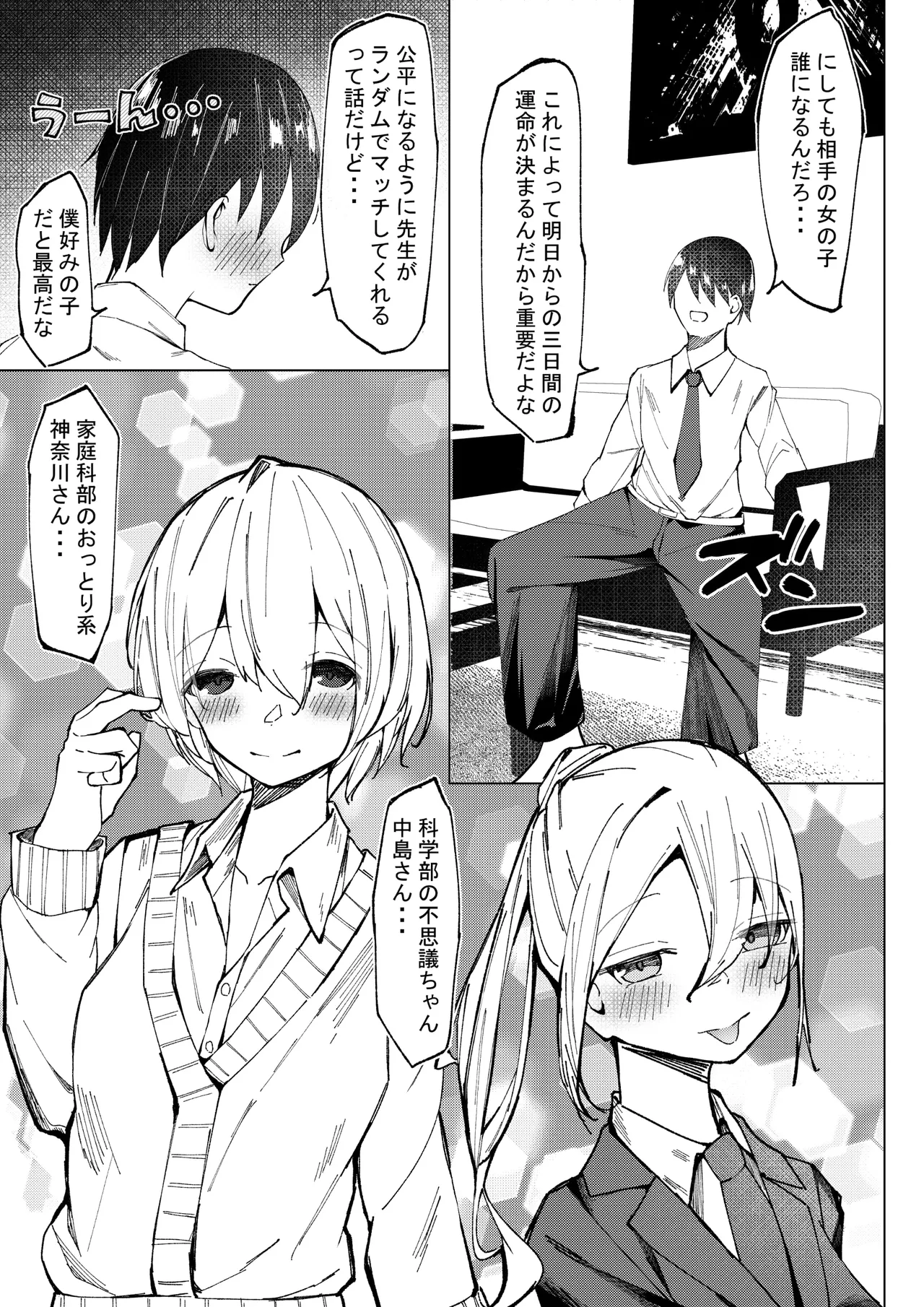 [SHOWA (potato)] Seikoui Jisshuu 图片编号 7