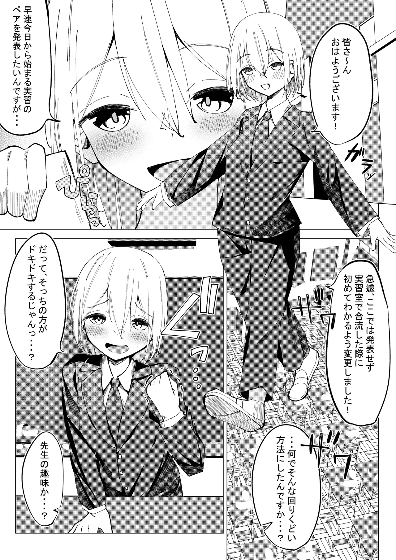 [SHOWA (potato)] Seikoui Jisshuu 图片编号 9